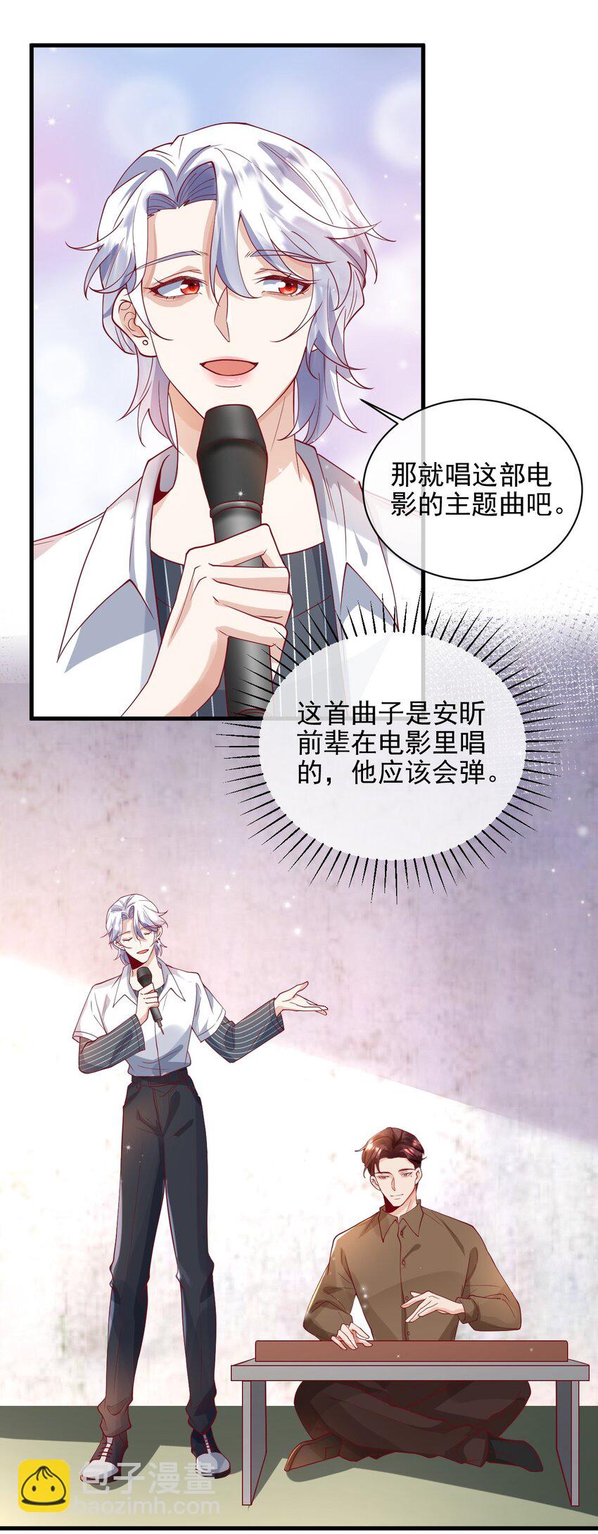 22 改下小标题））-第23话