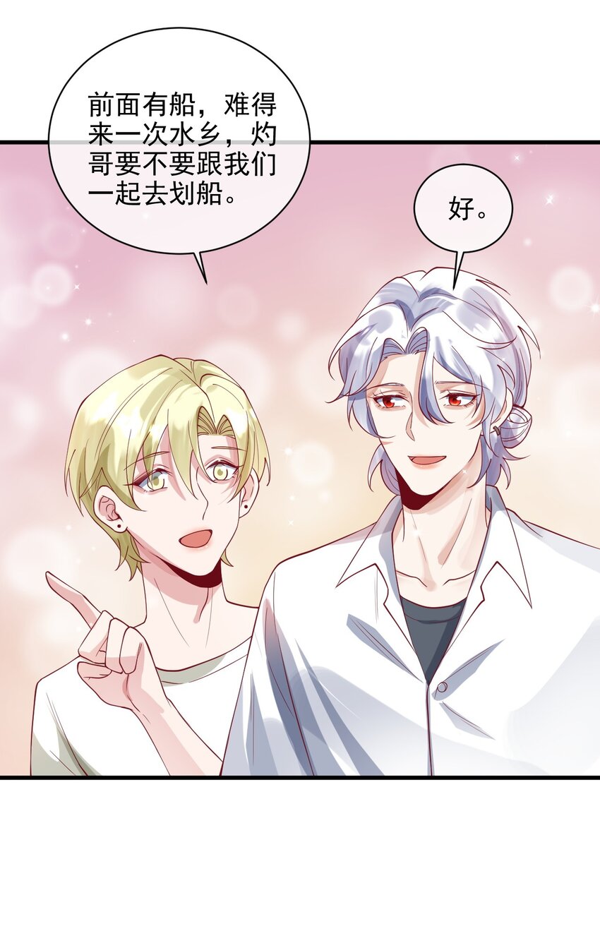 22 改下小标题））-第23话