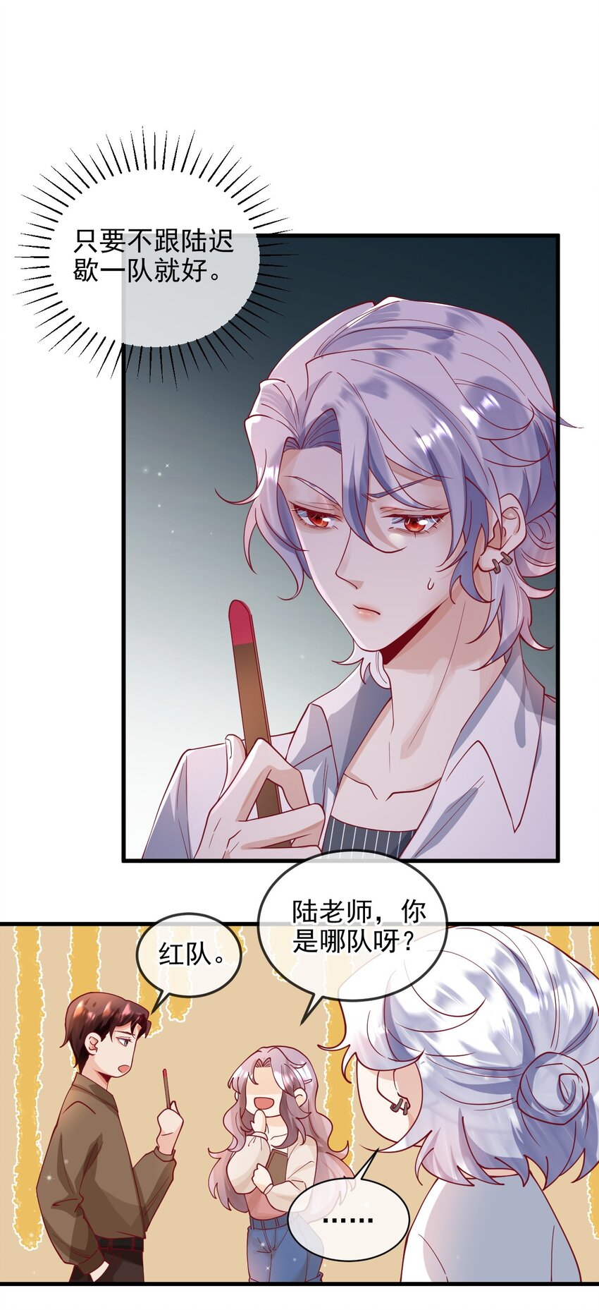 22 改下小标题））-第23话