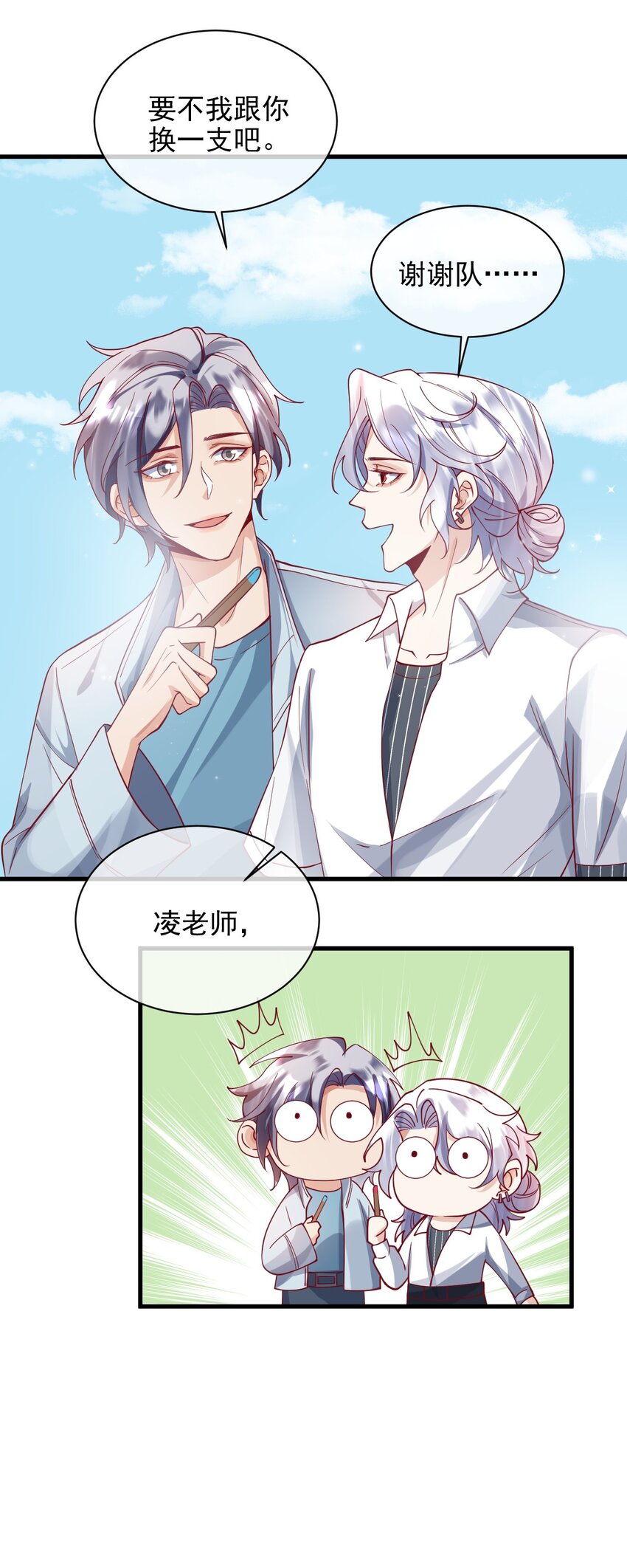 22 改下小标题））-第23话