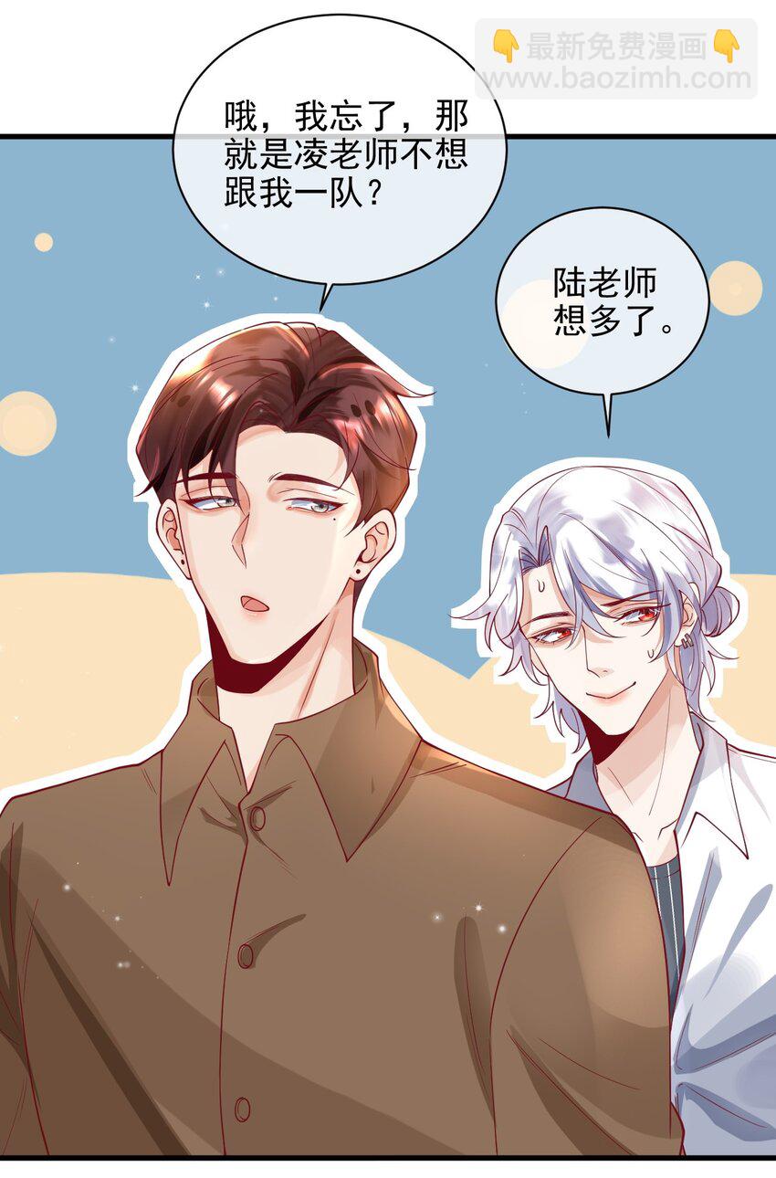 22 改下小标题））-第23话