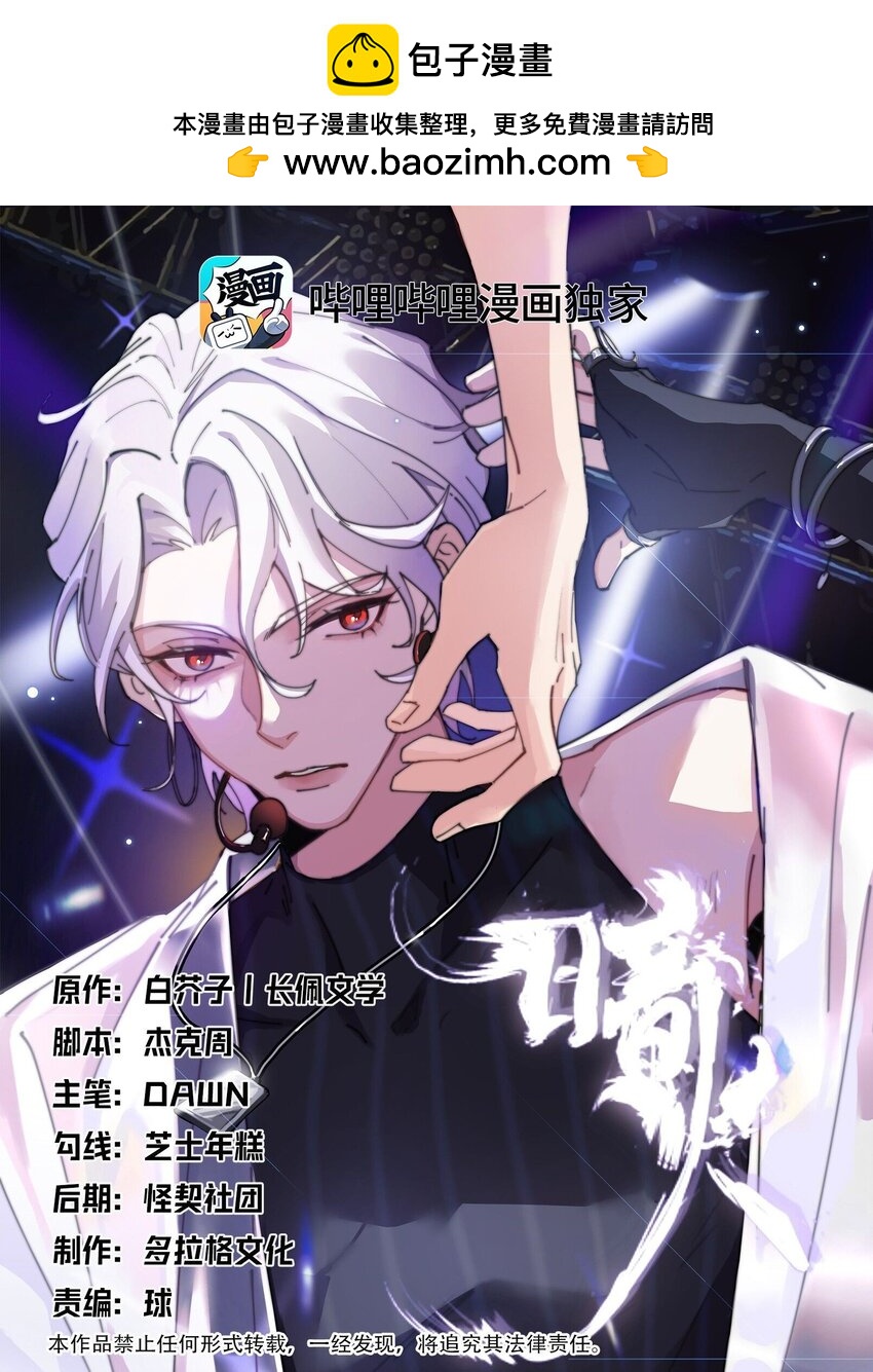 24 情敌见面，分外眼红-第25话