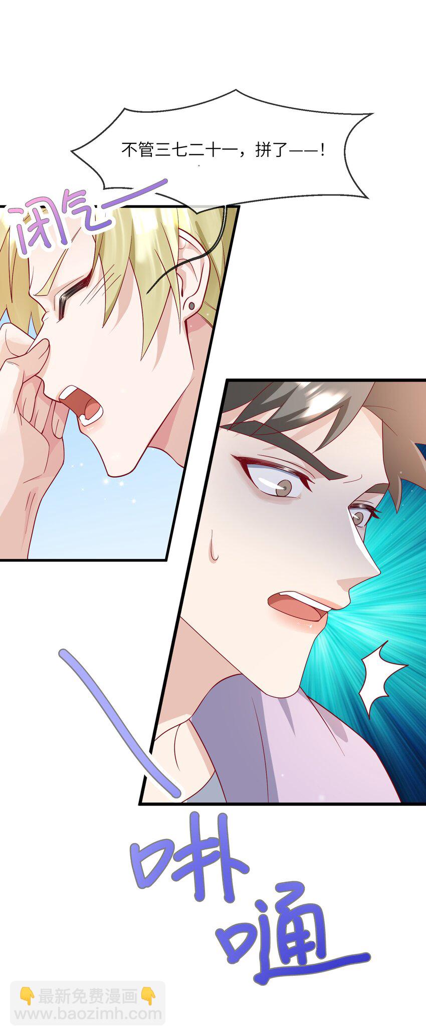 24 情敌见面，分外眼红-第25话