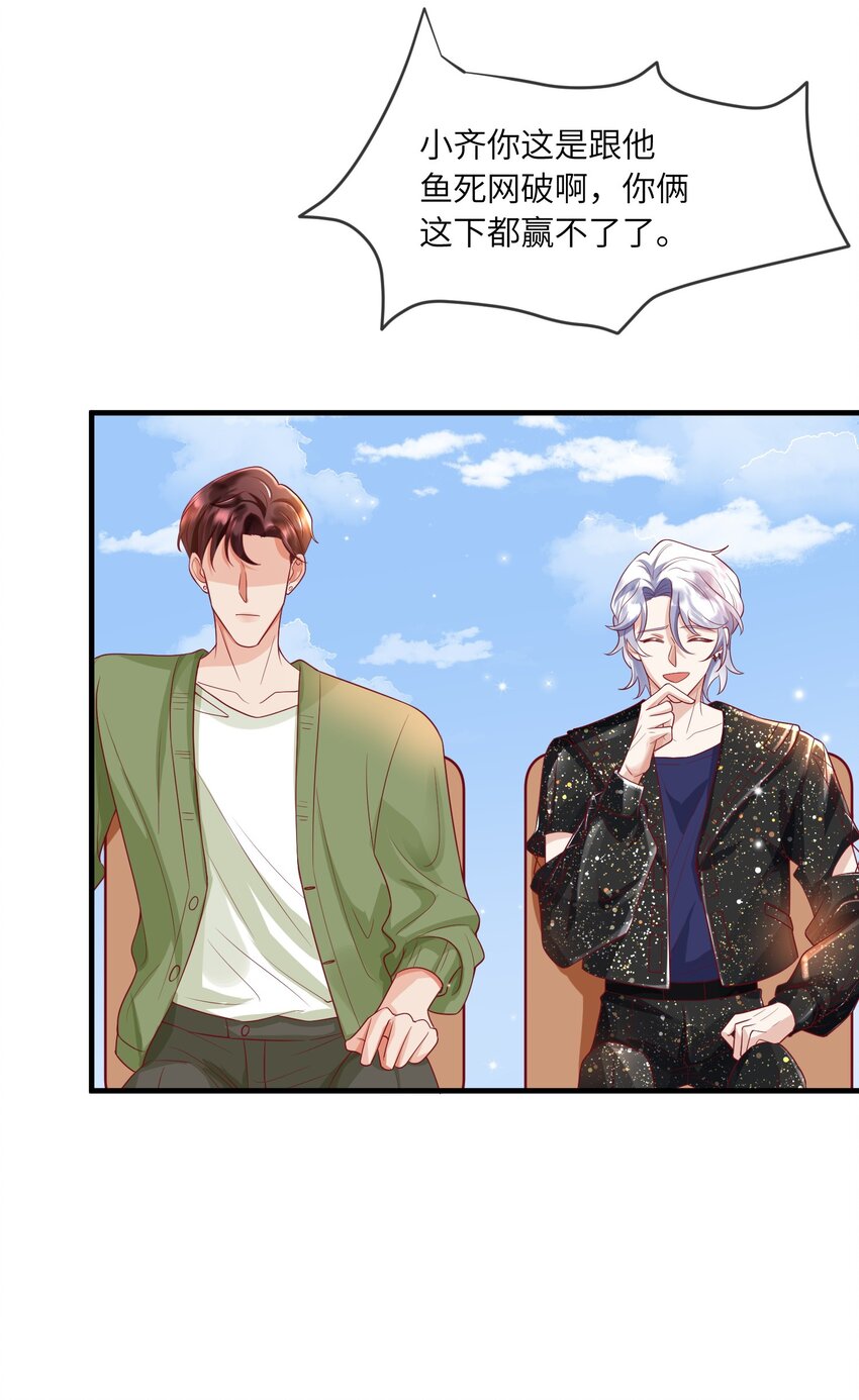 24 情敌见面，分外眼红-第25话