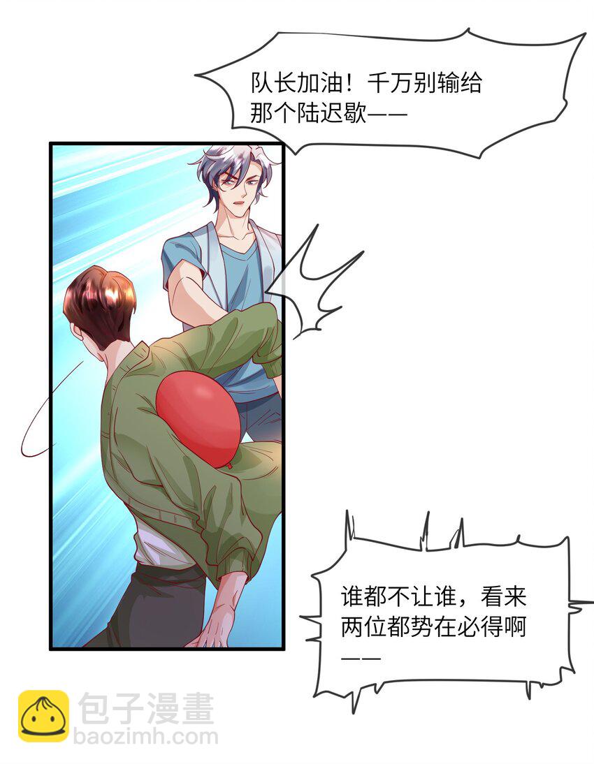 24 情敌见面，分外眼红-第25话