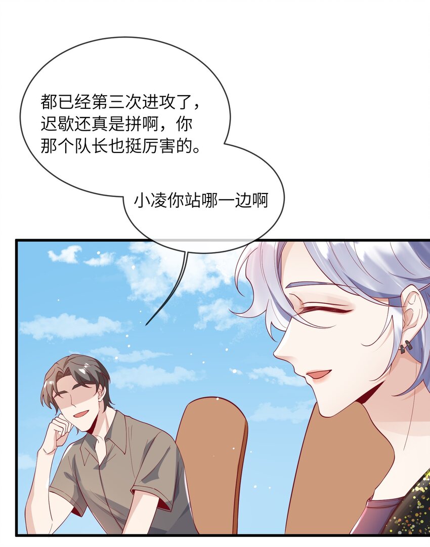 24 情敌见面，分外眼红-第25话