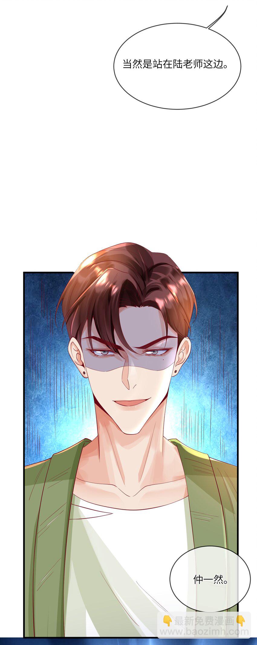 24 情敌见面，分外眼红-第25话