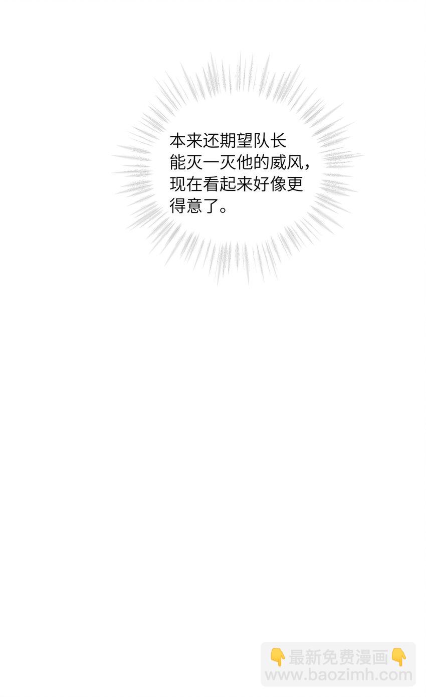 24 情敌见面，分外眼红-第25话