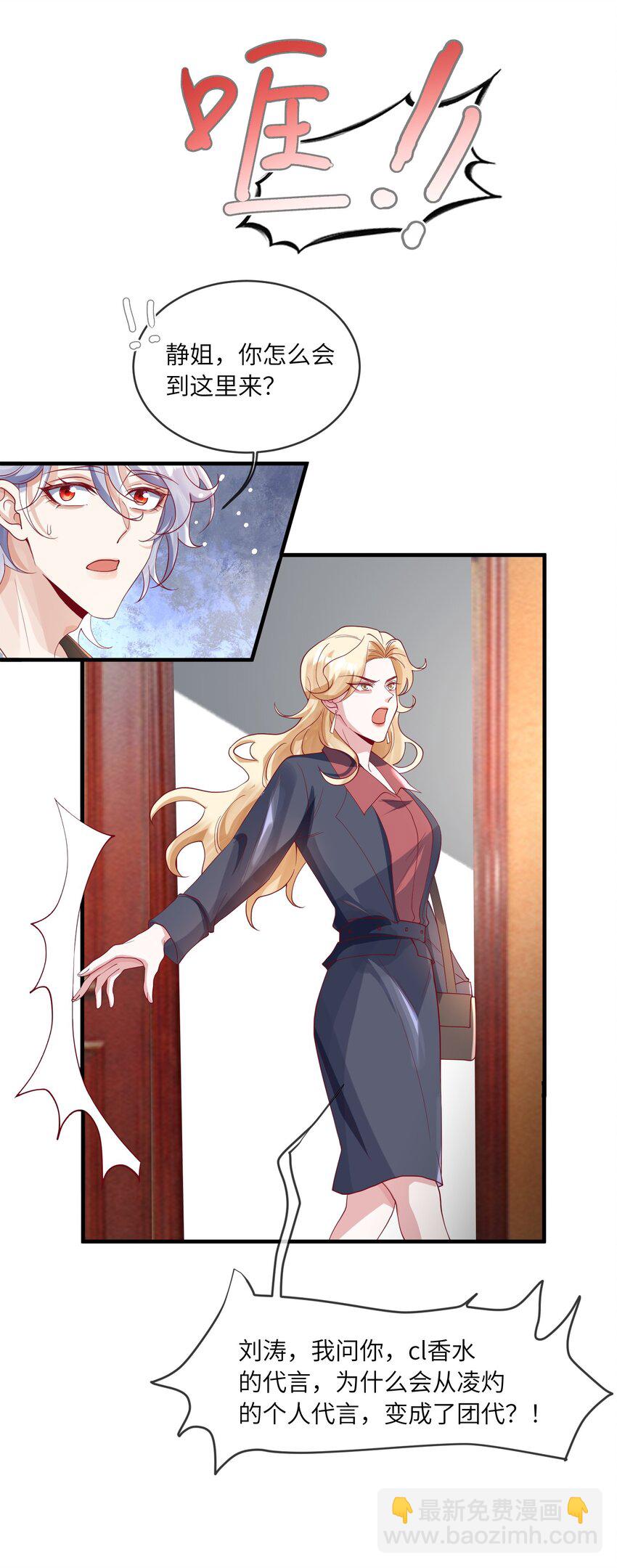 24 情敌见面，分外眼红-第25话