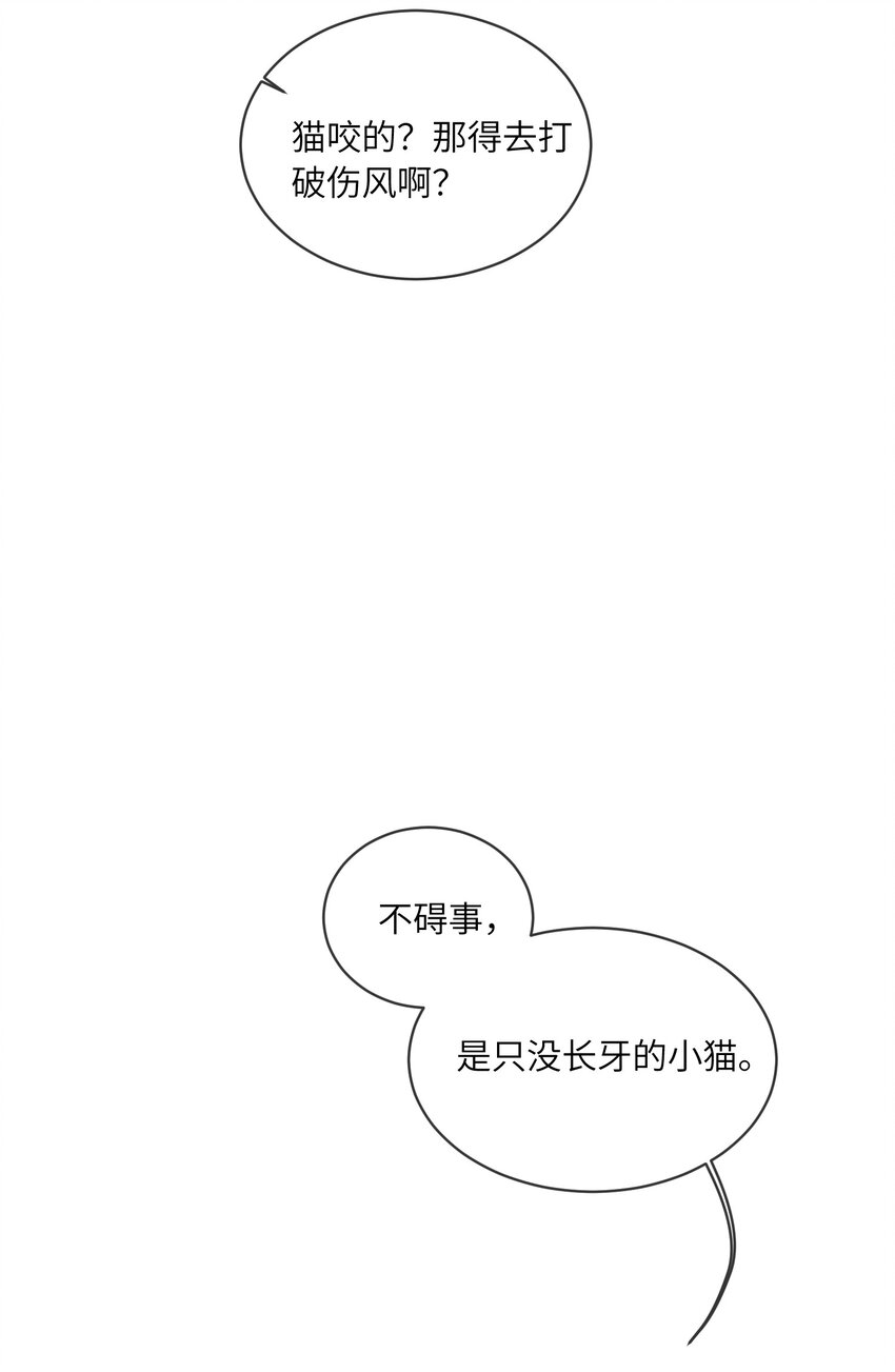 24 情敌见面，分外眼红-第25话