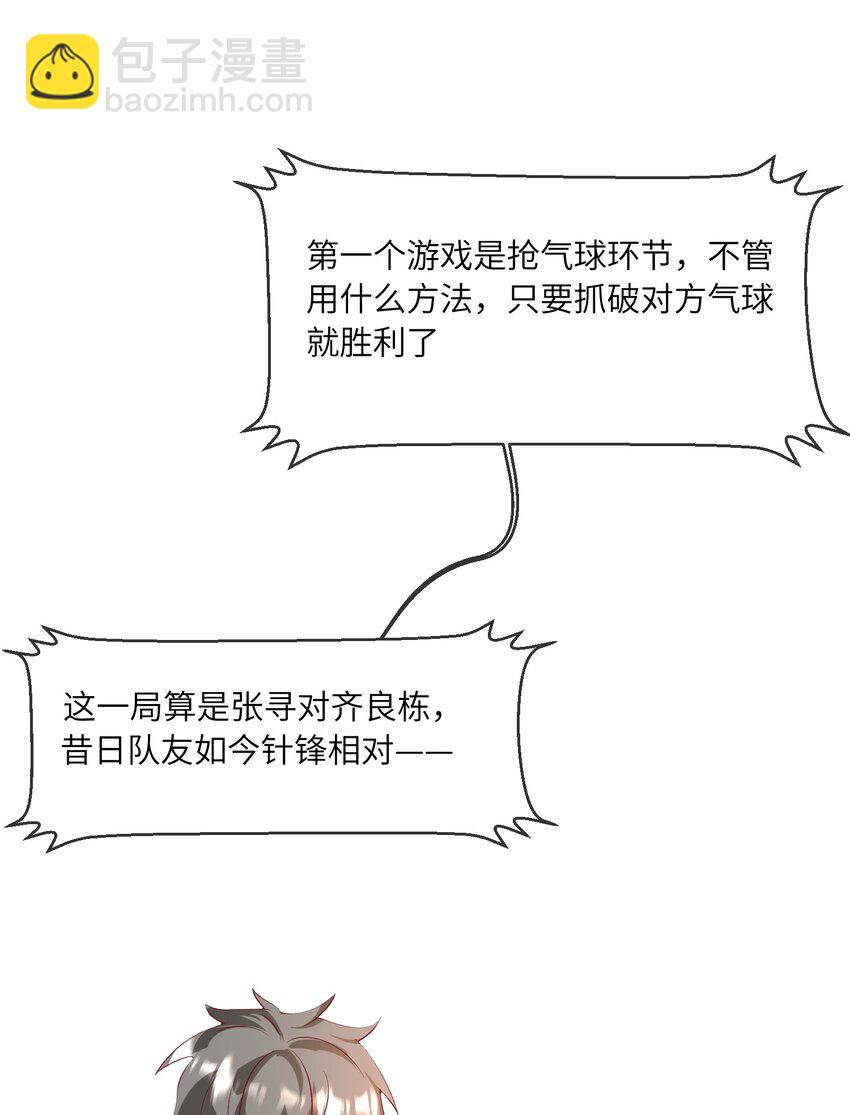 24 情敌见面，分外眼红-第25话