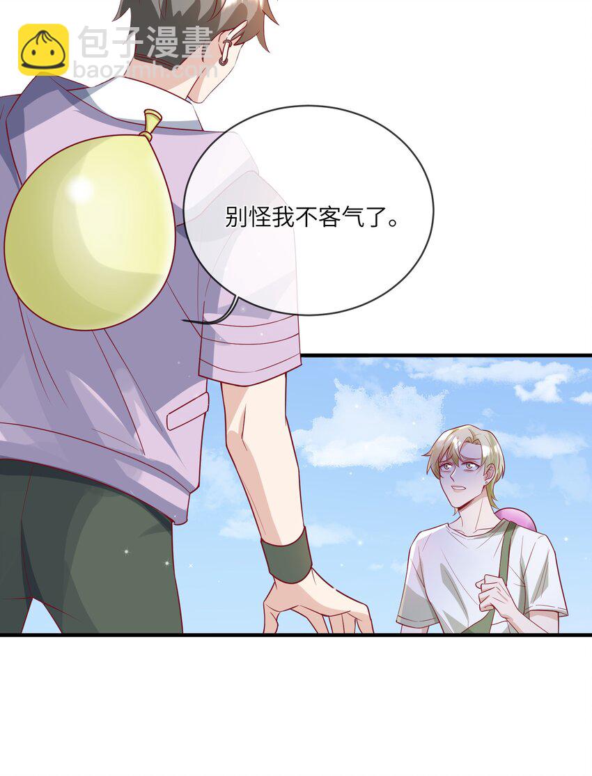 24 情敌见面，分外眼红-第25话