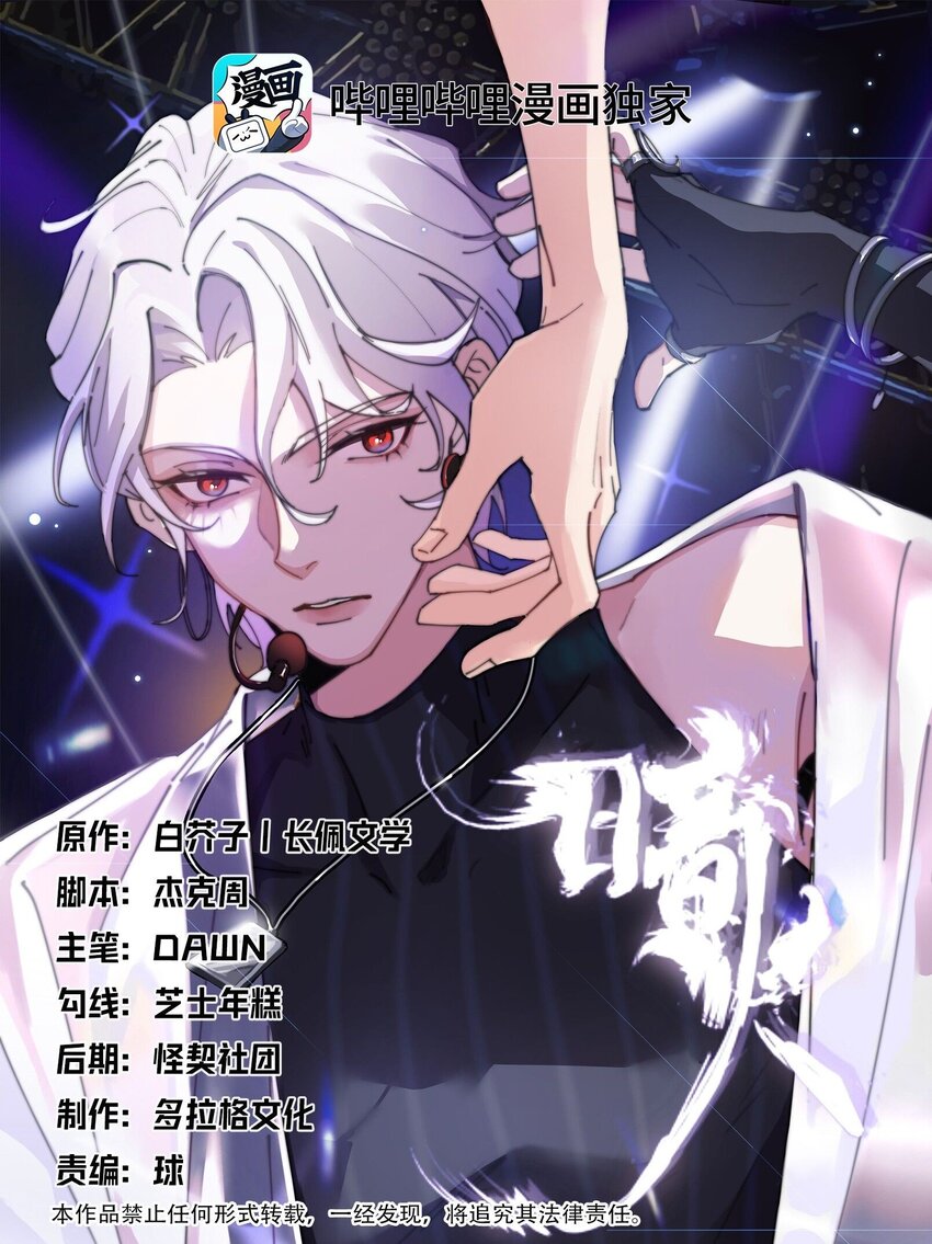 26 惊艳全场-第27话