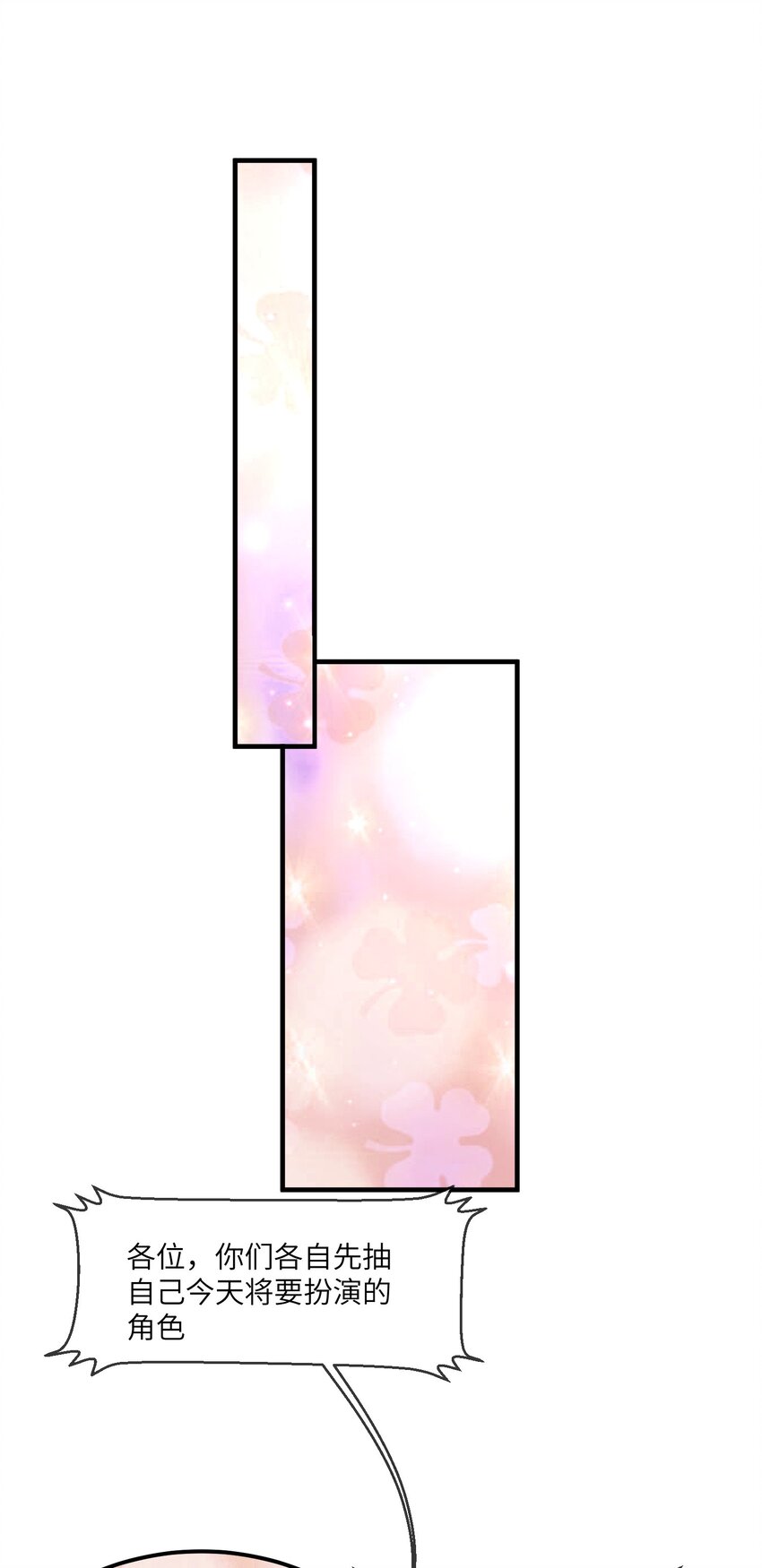 26 惊艳全场-第27话