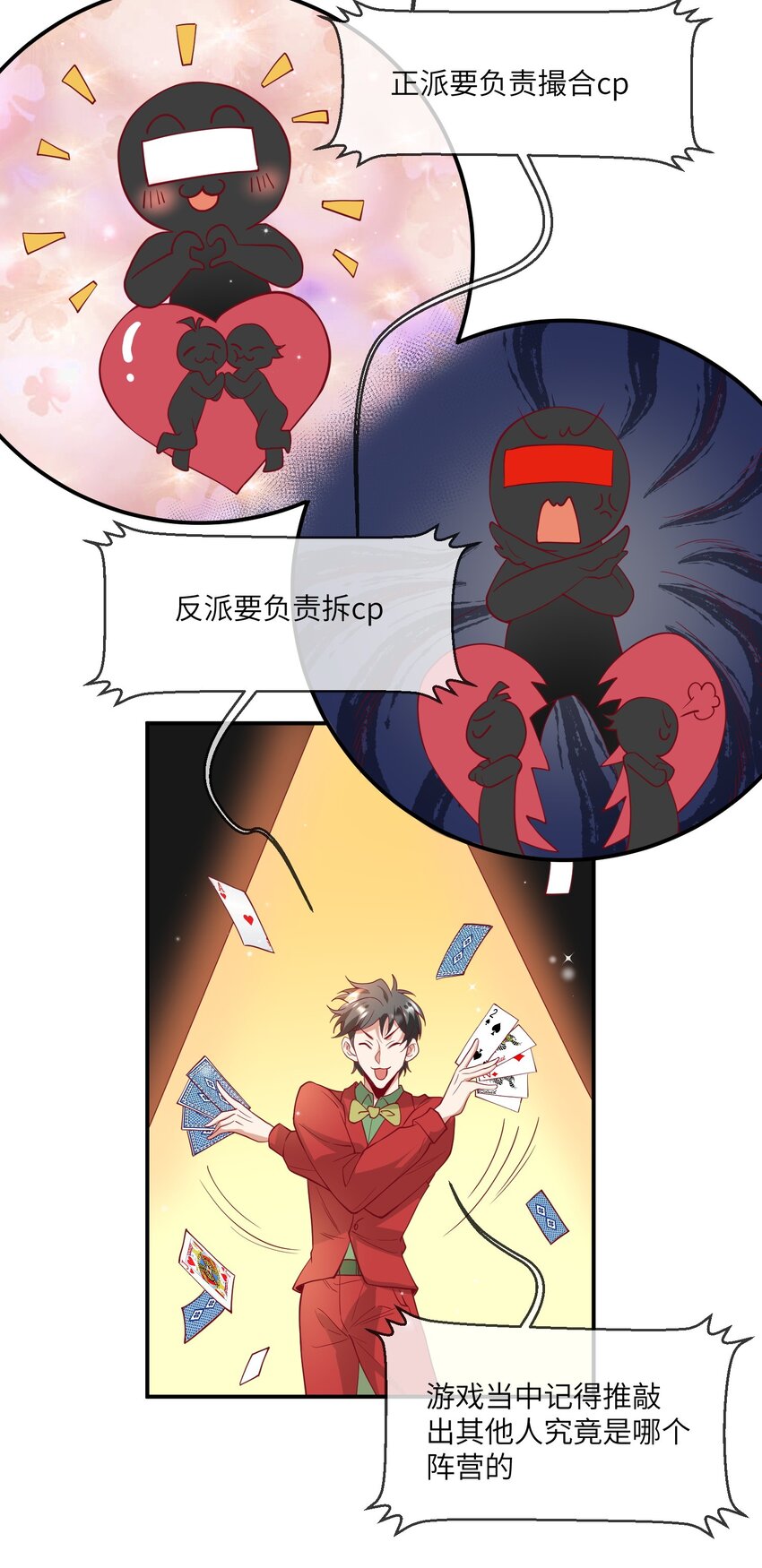 26 惊艳全场-第27话