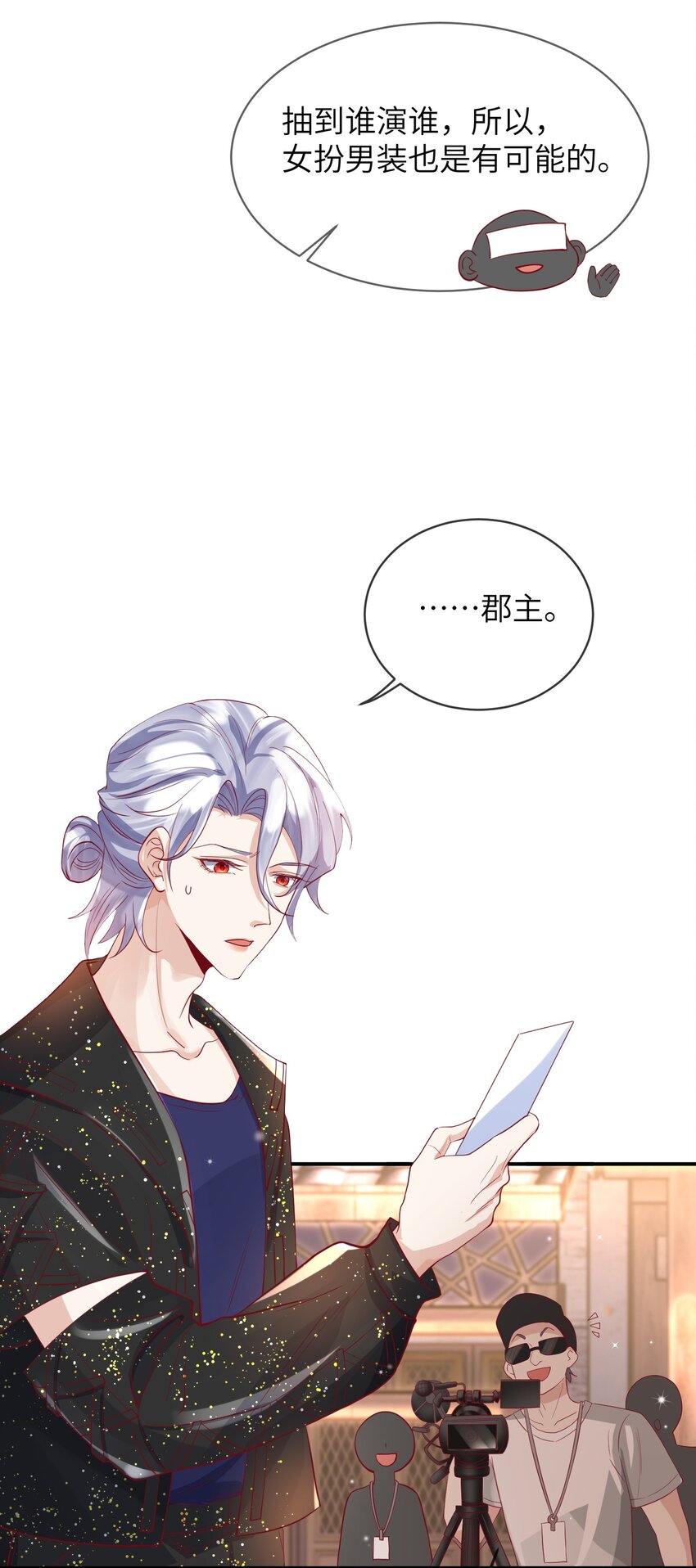 26 惊艳全场-第27话