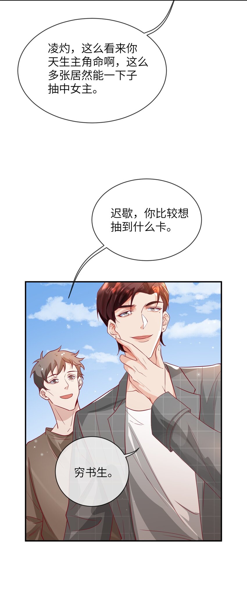 26 惊艳全场-第27话