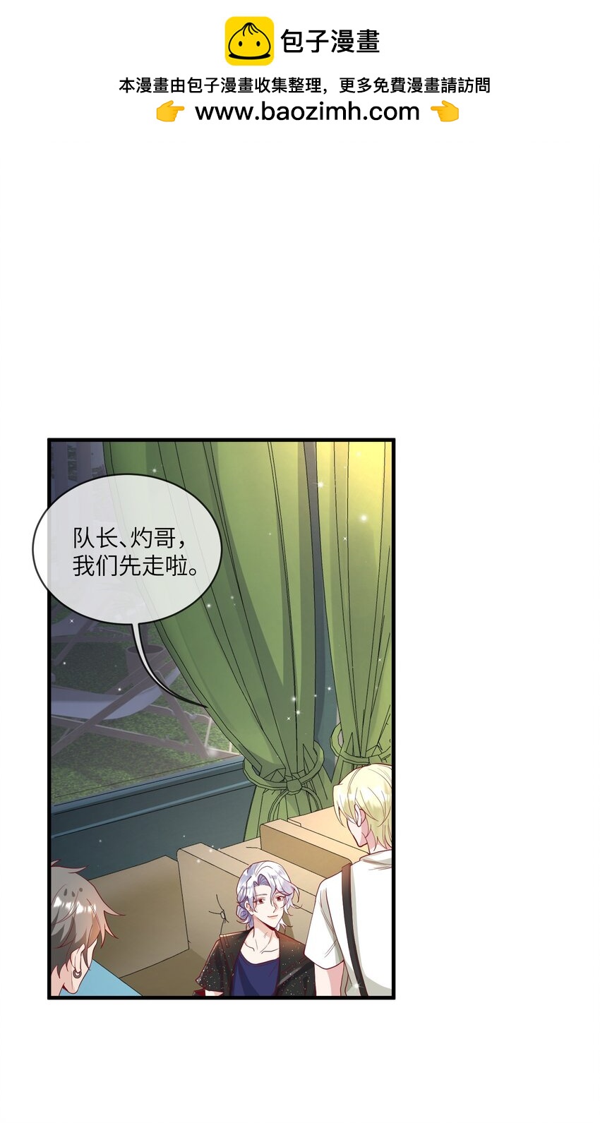 26 惊艳全场-第27话