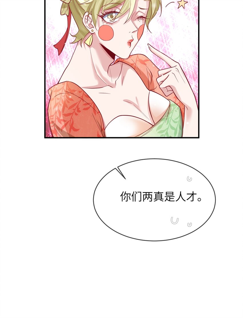 26 惊艳全场-第27话