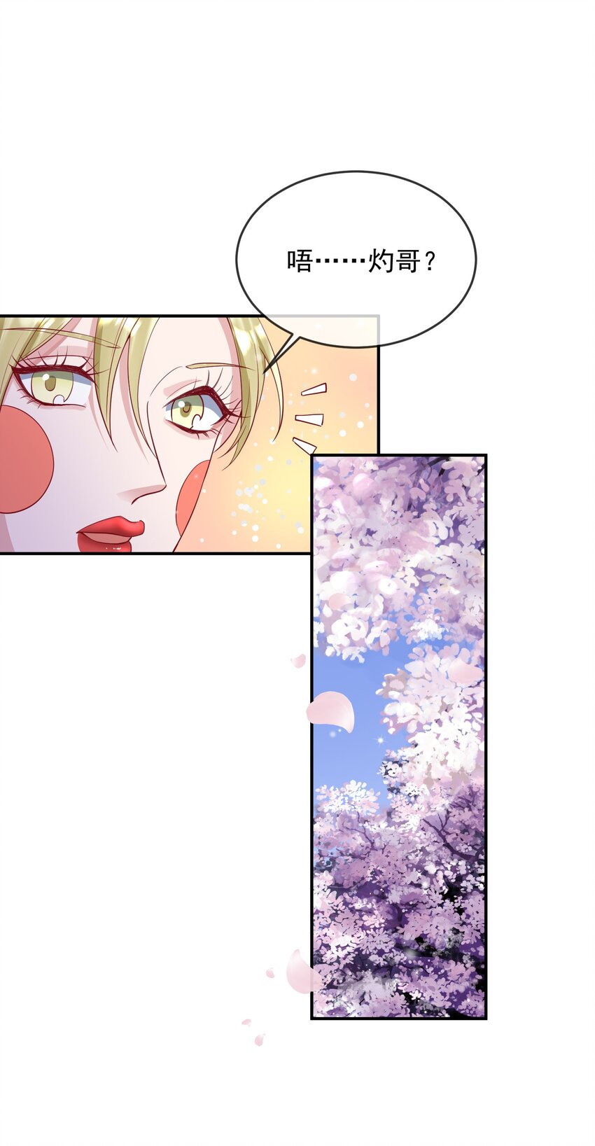 26 惊艳全场-第27话