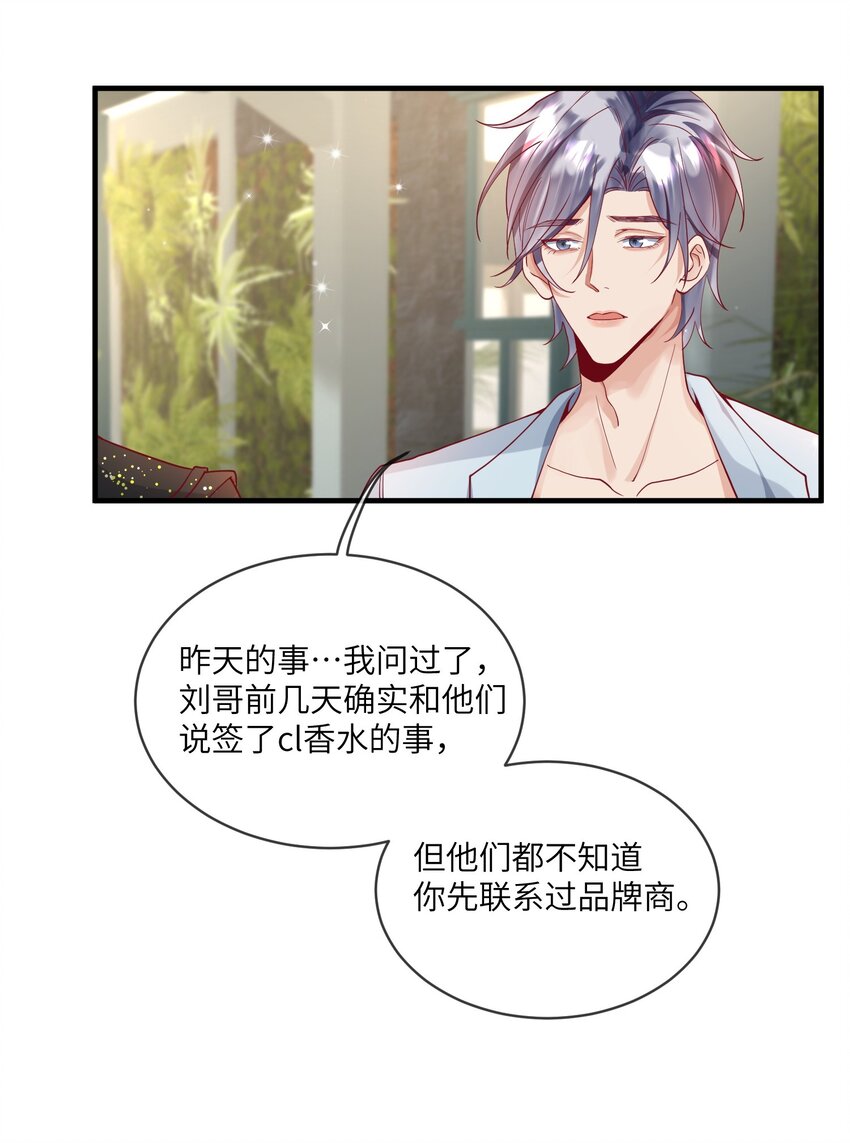 26 惊艳全场-第27话