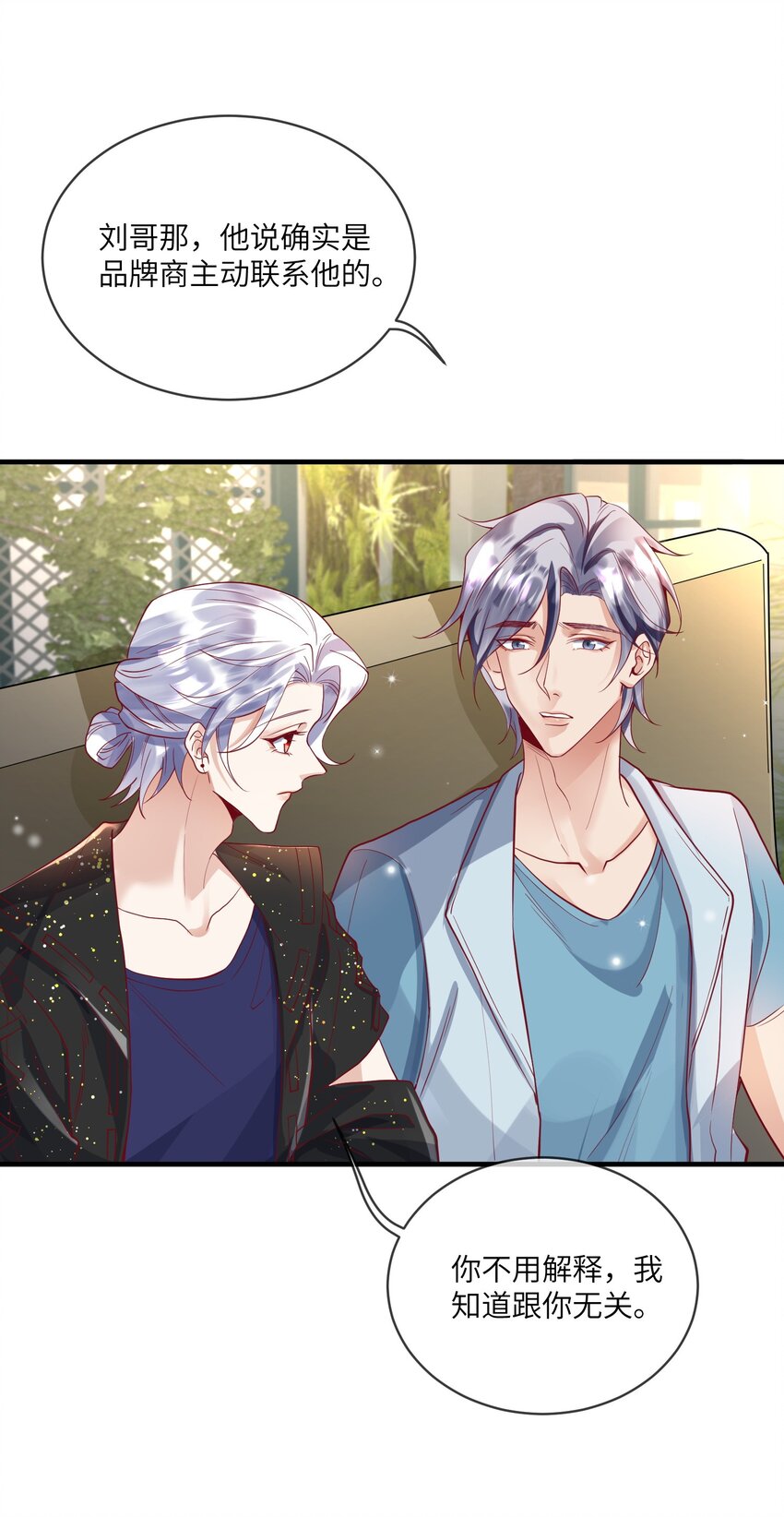 26 惊艳全场-第27话