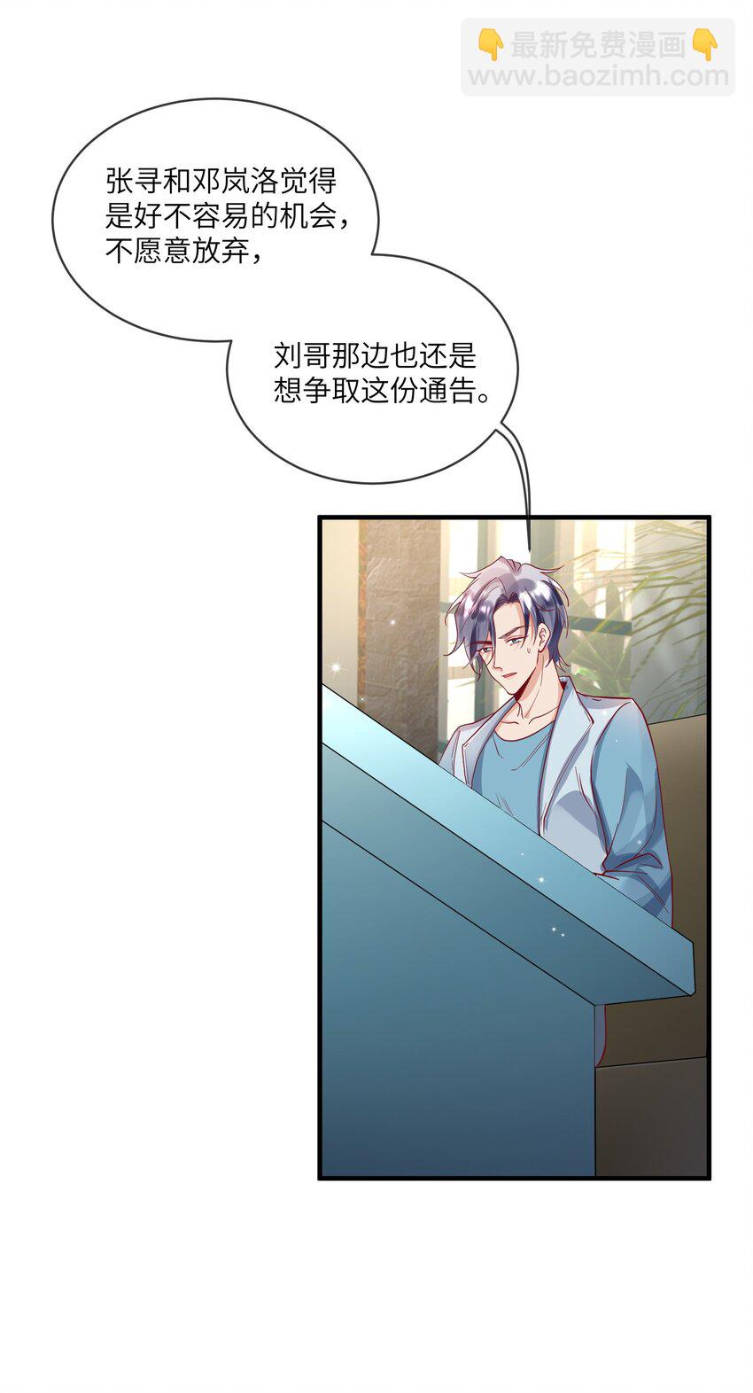 26 惊艳全场-第27话