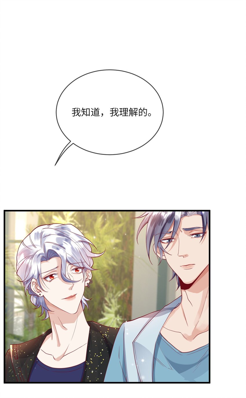 26 惊艳全场-第27话