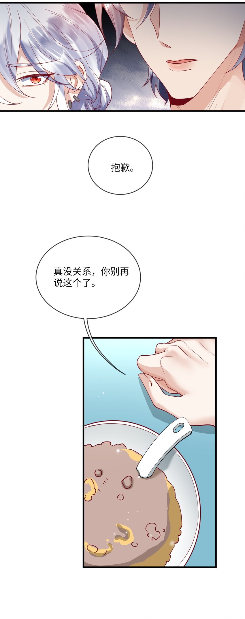 26 惊艳全场-第27话