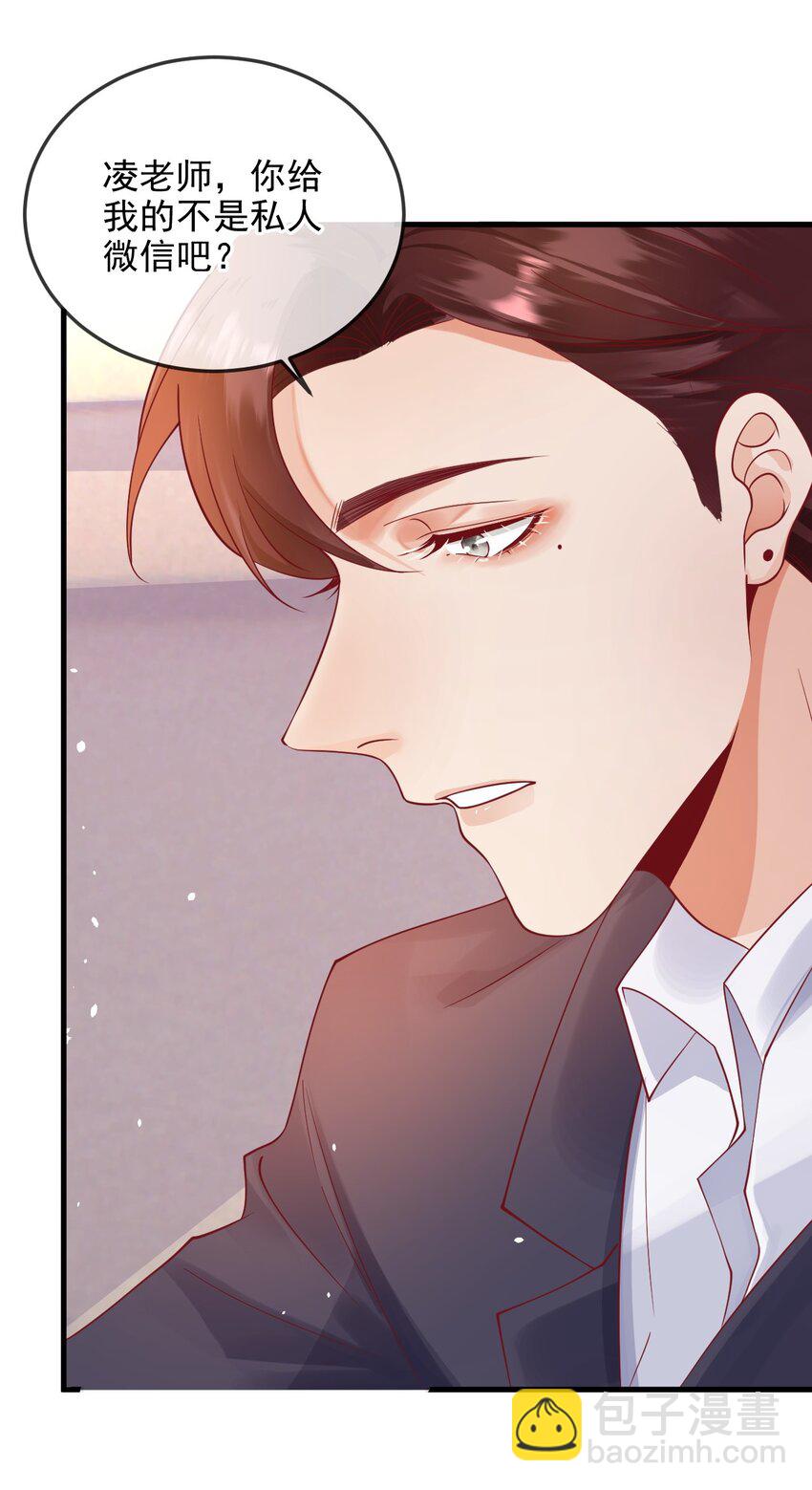 5 算不算得罪(1/2)-第5话