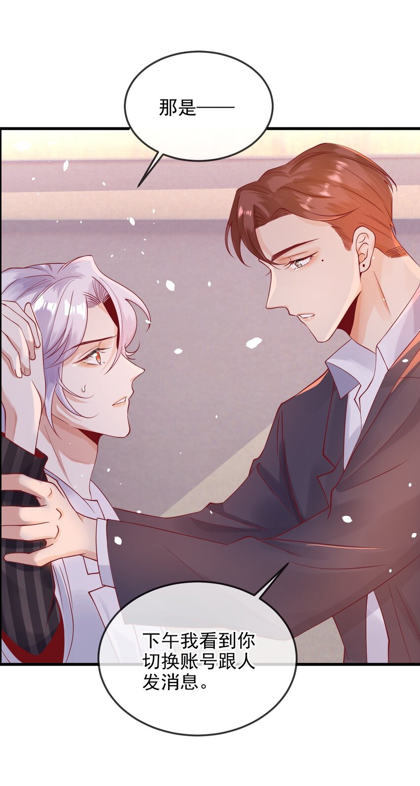 5 算不算得罪(1/2)-第5话