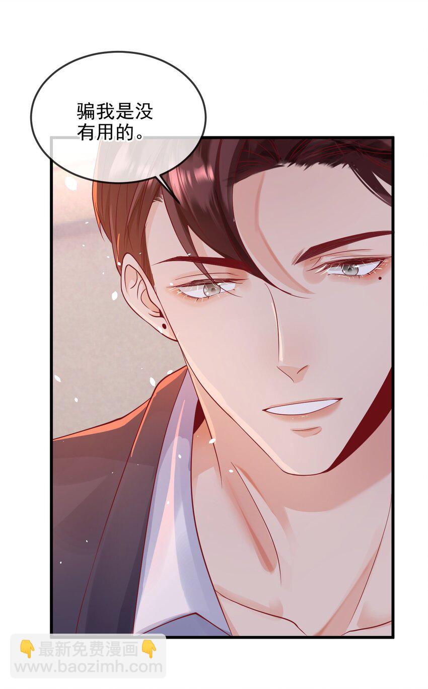 5 算不算得罪(1/2)-第5话