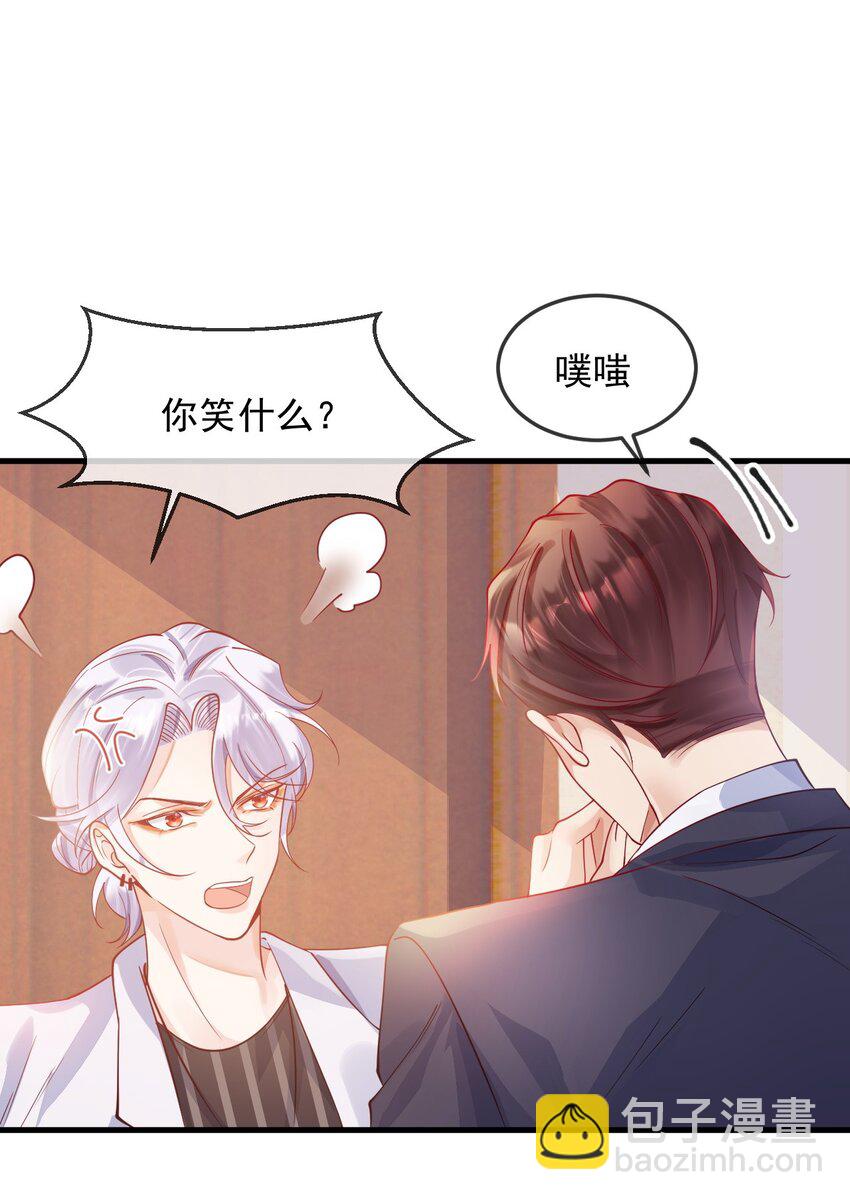 5 算不算得罪(1/2)-第5话