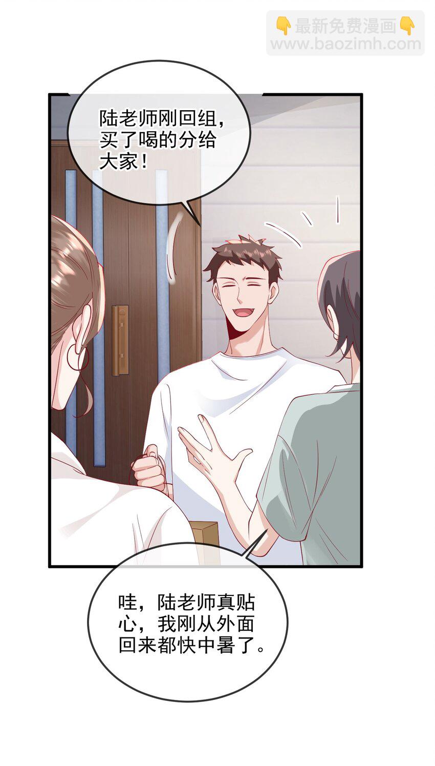 5 算不算得罪(1/2)-第5话