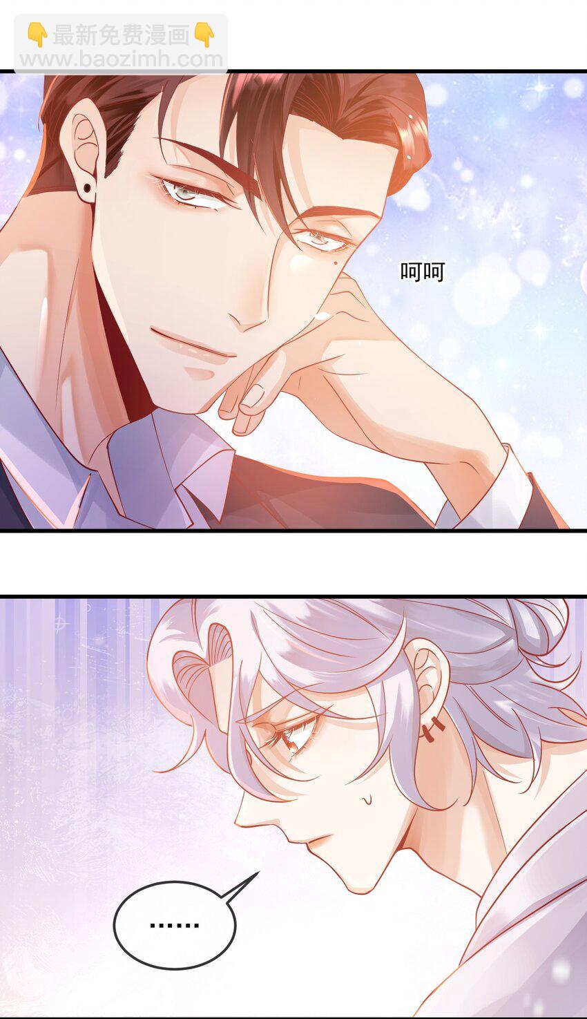 5 算不算得罪(1/2)-第5话