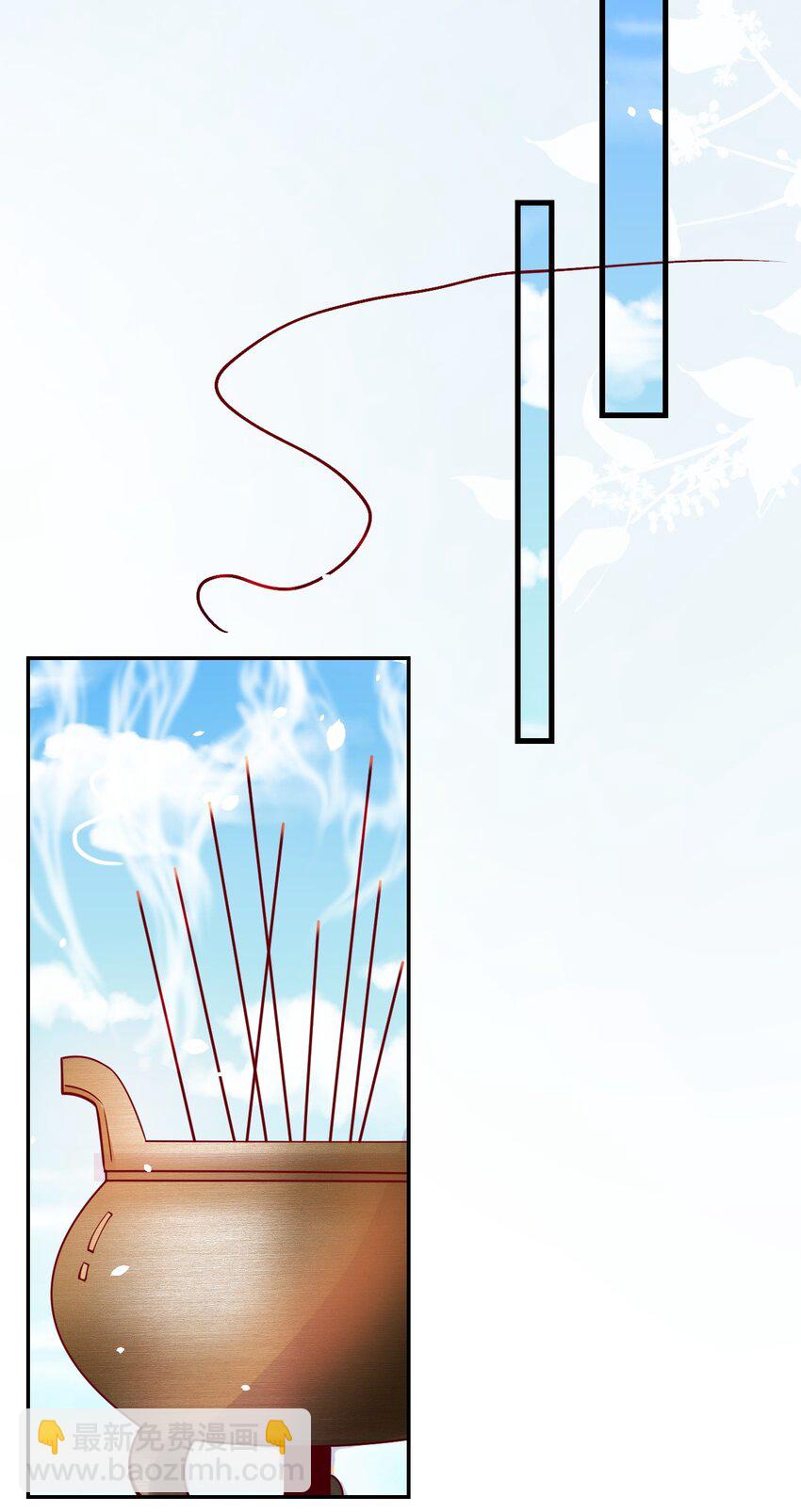 5 算不算得罪(1/2)-第5话