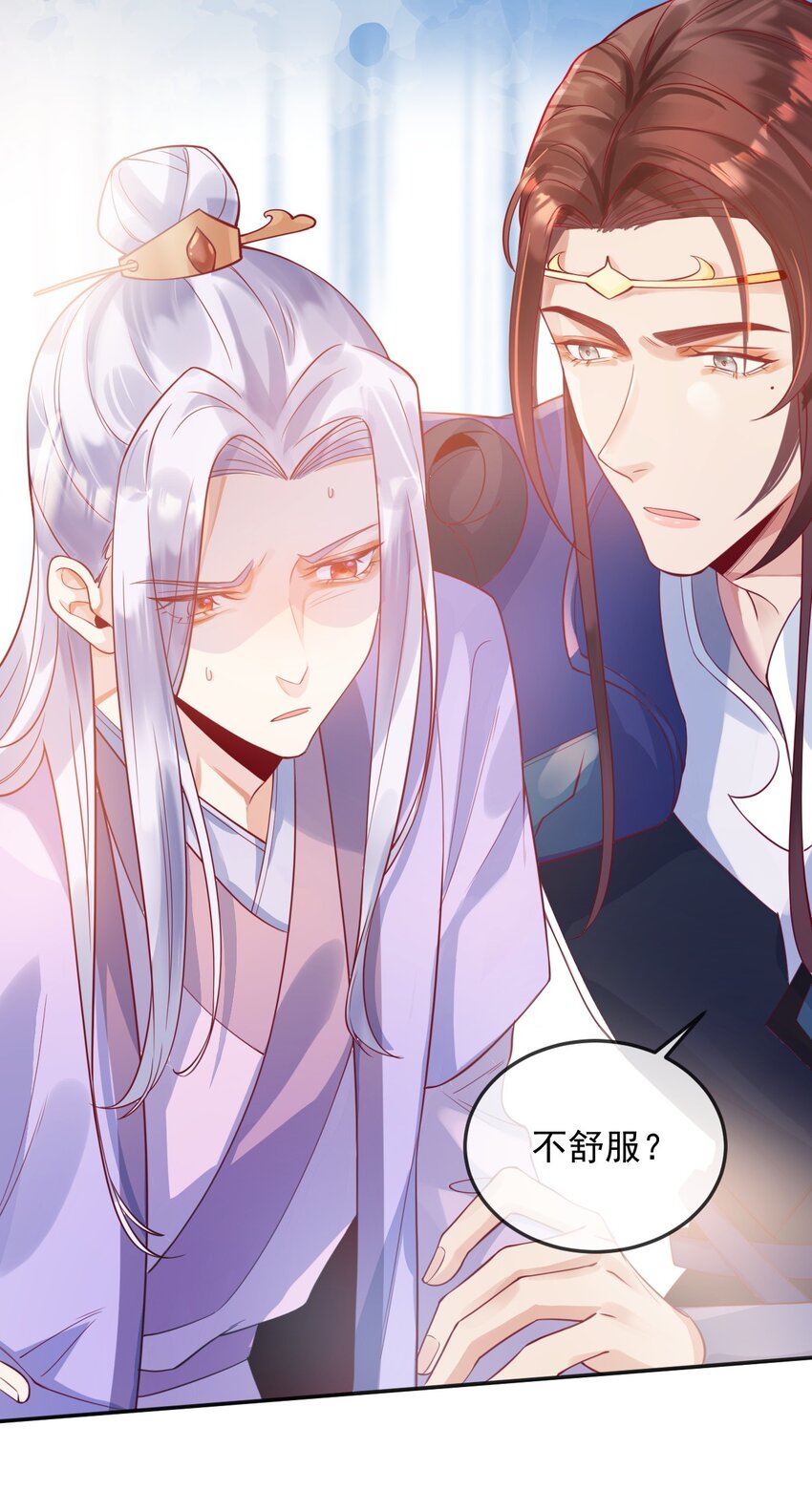 5 算不算得罪(1/2)-第5话