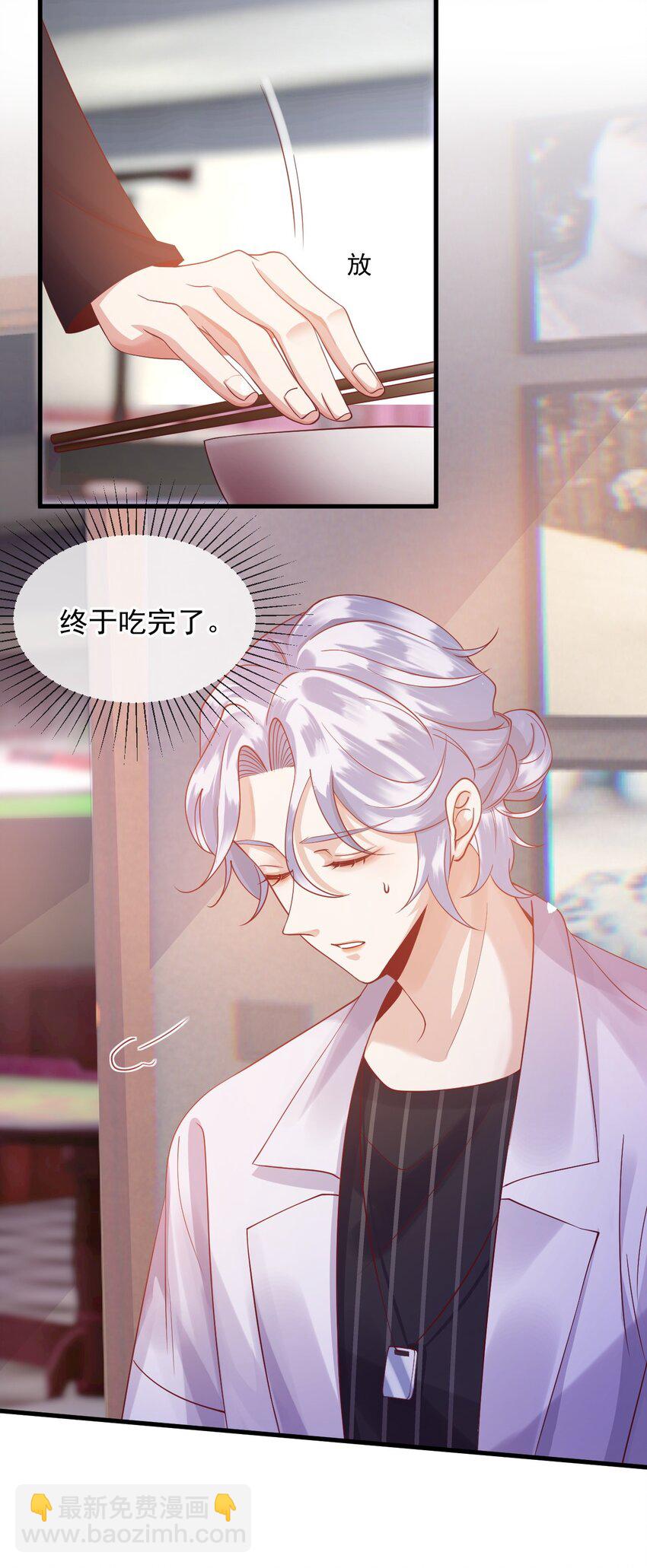 5 算不算得罪(1/2)-第5话