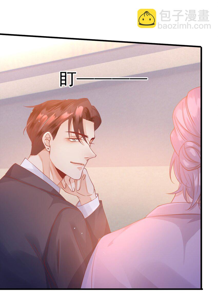 5 算不算得罪(1/2)-第5话