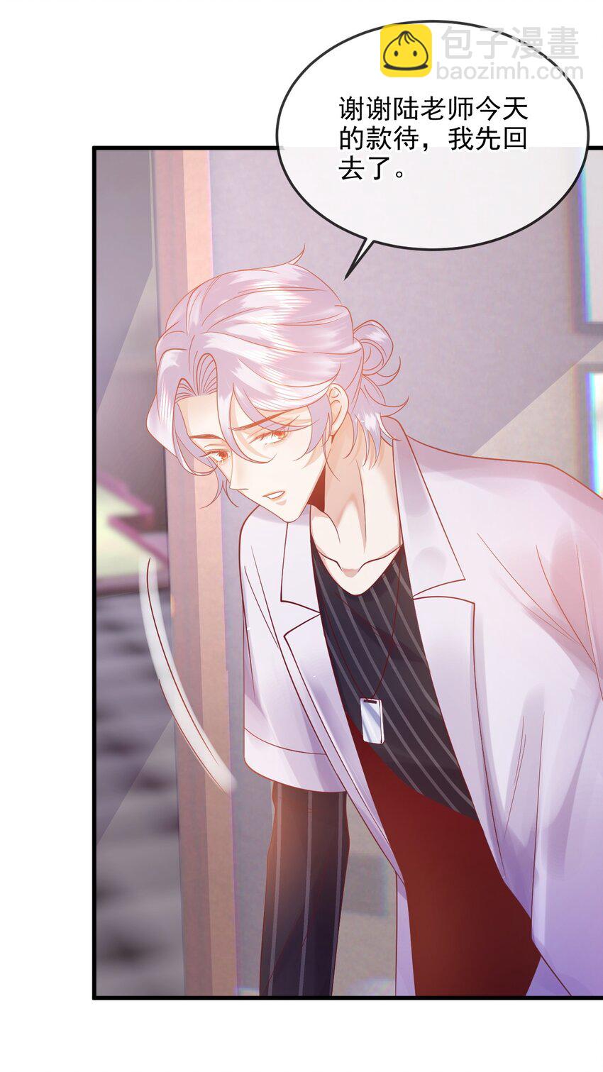 5 算不算得罪(1/2)-第5话