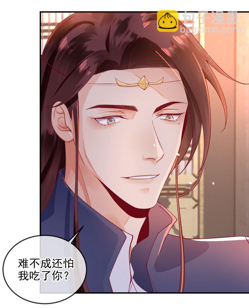 7 你很好意思得罪我-第7话