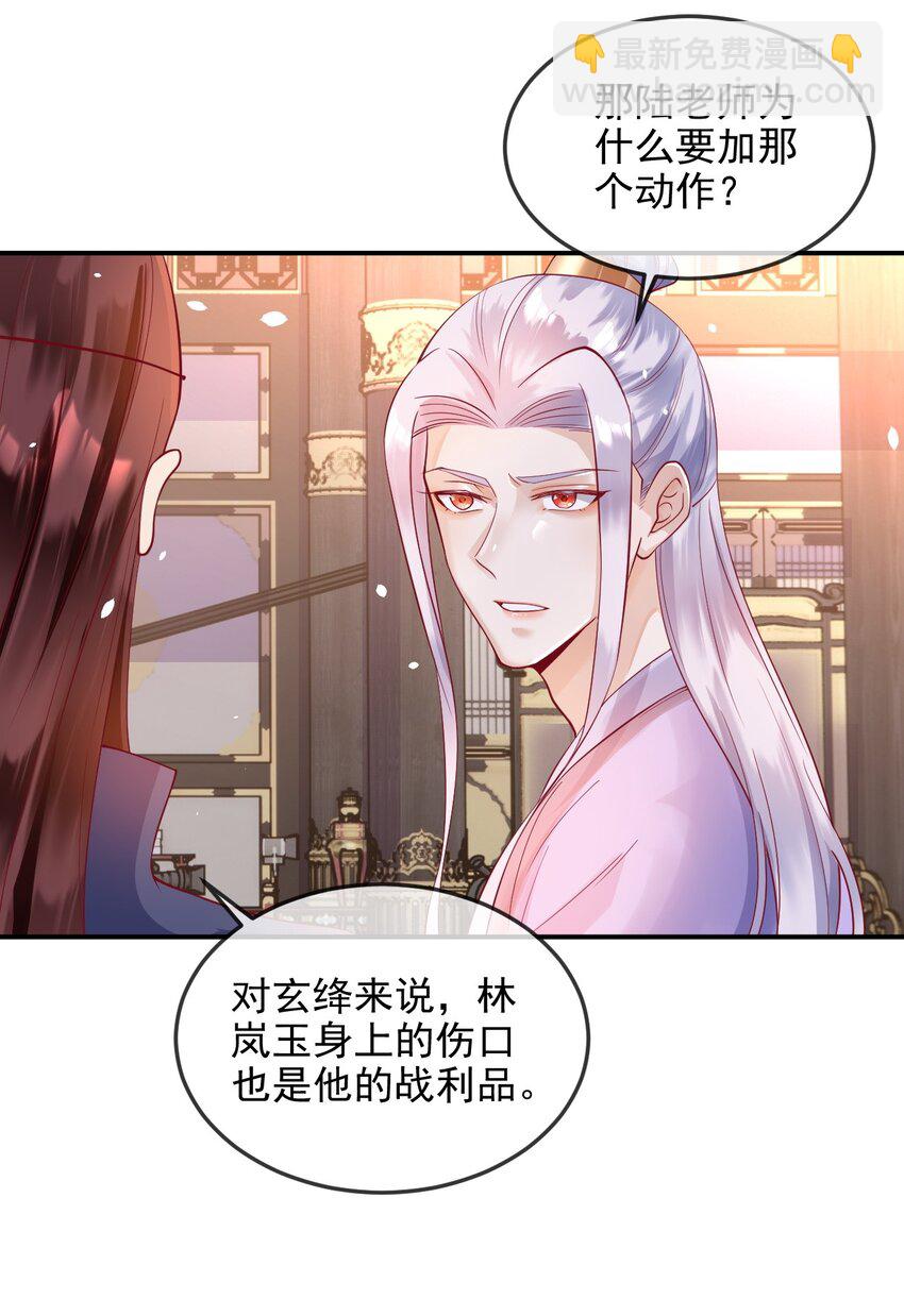 7 你很好意思得罪我-第7话