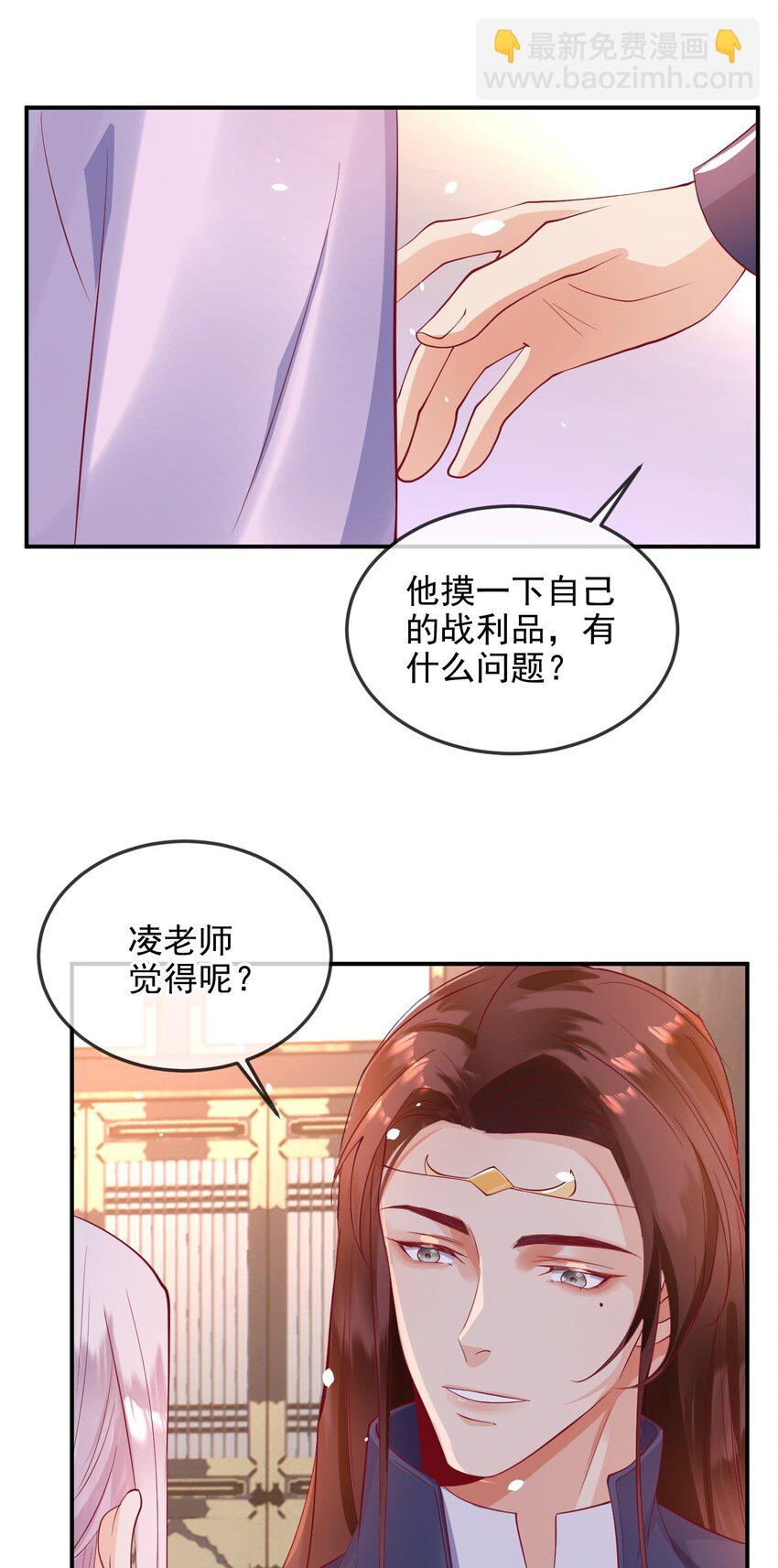 7 你很好意思得罪我-第7话