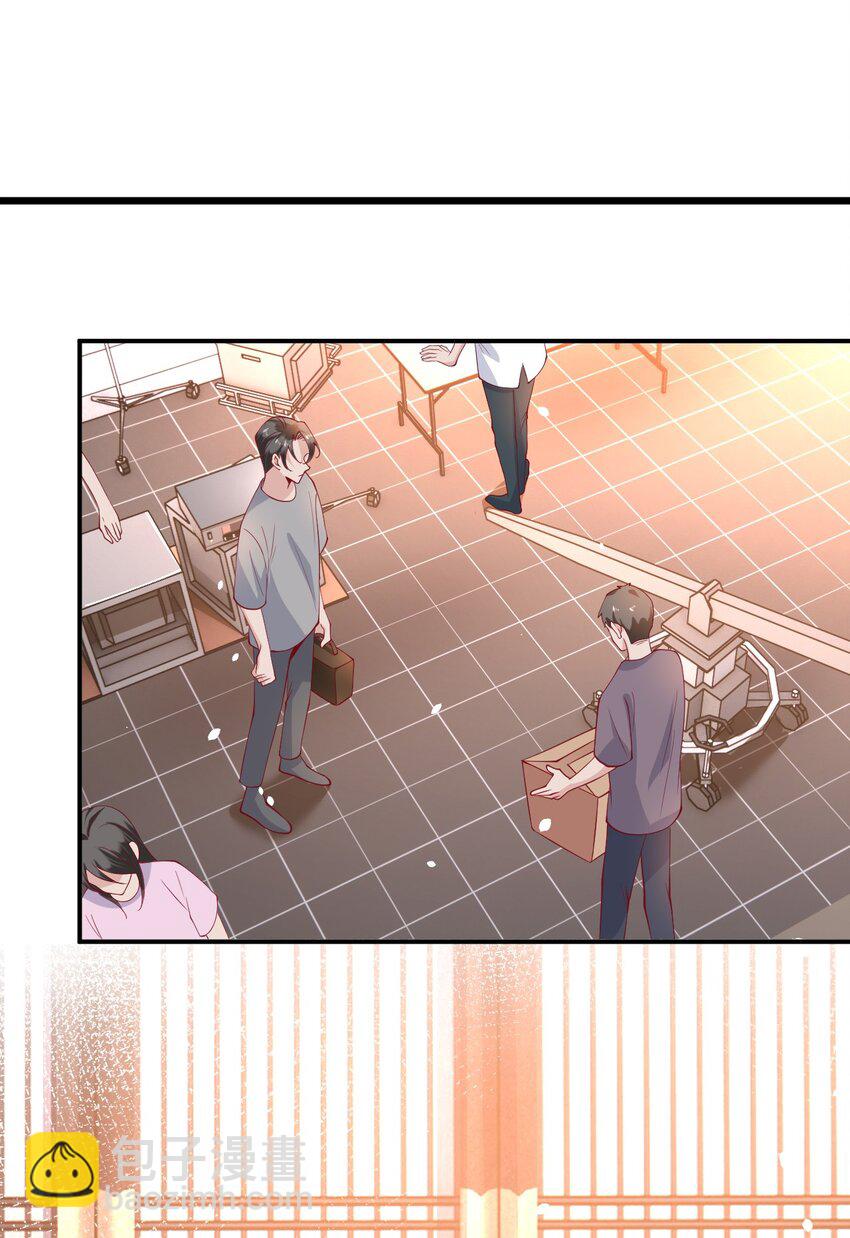 7 你很好意思得罪我-第7话