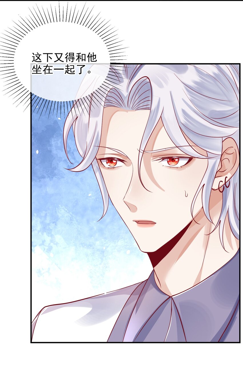 7 你很好意思得罪我-第7话