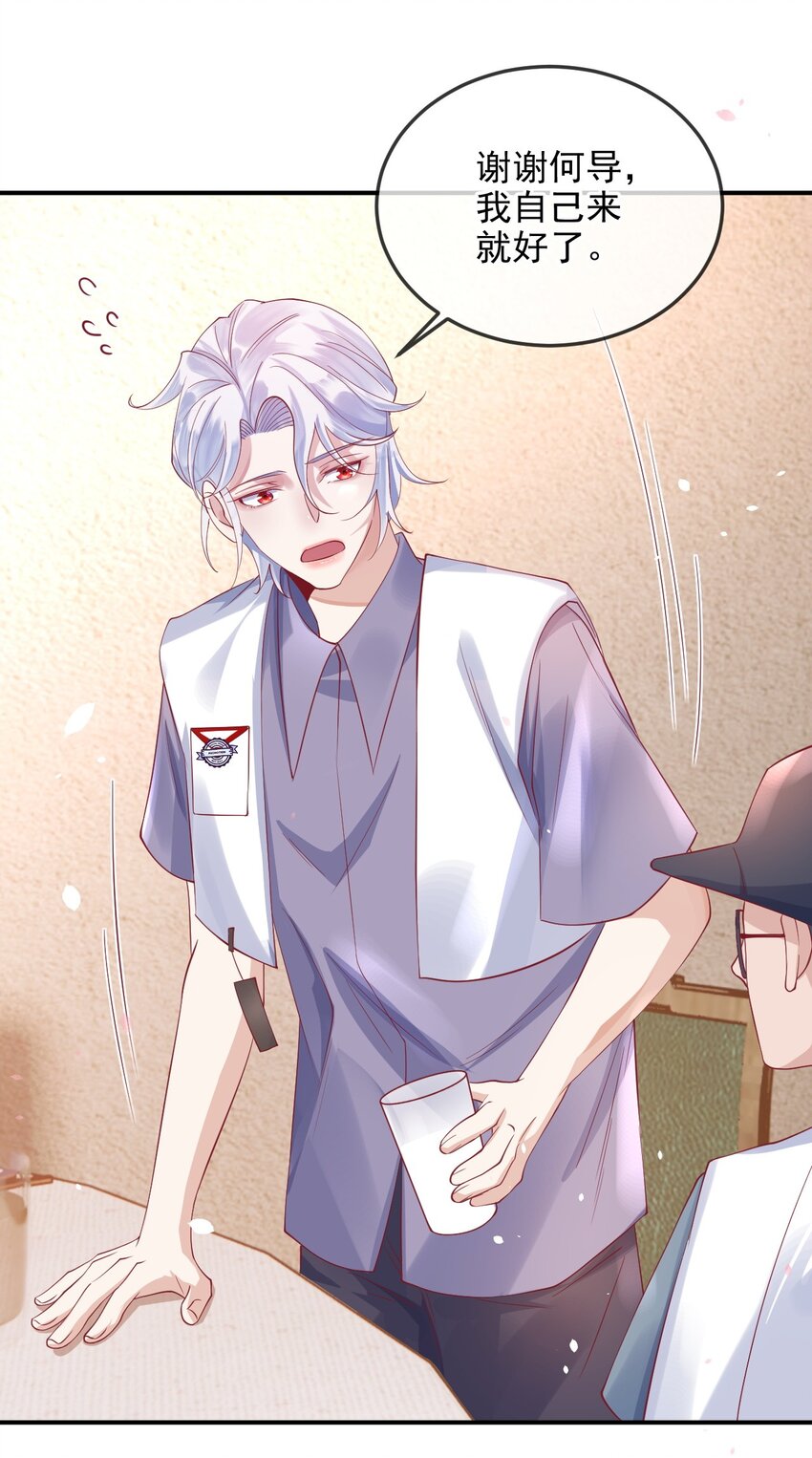 7 你很好意思得罪我-第7话