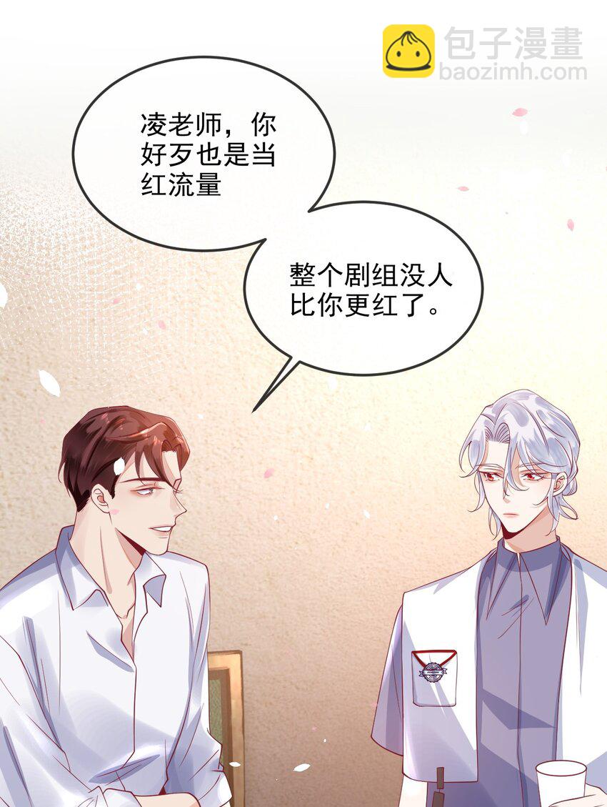 7 你很好意思得罪我-第7话