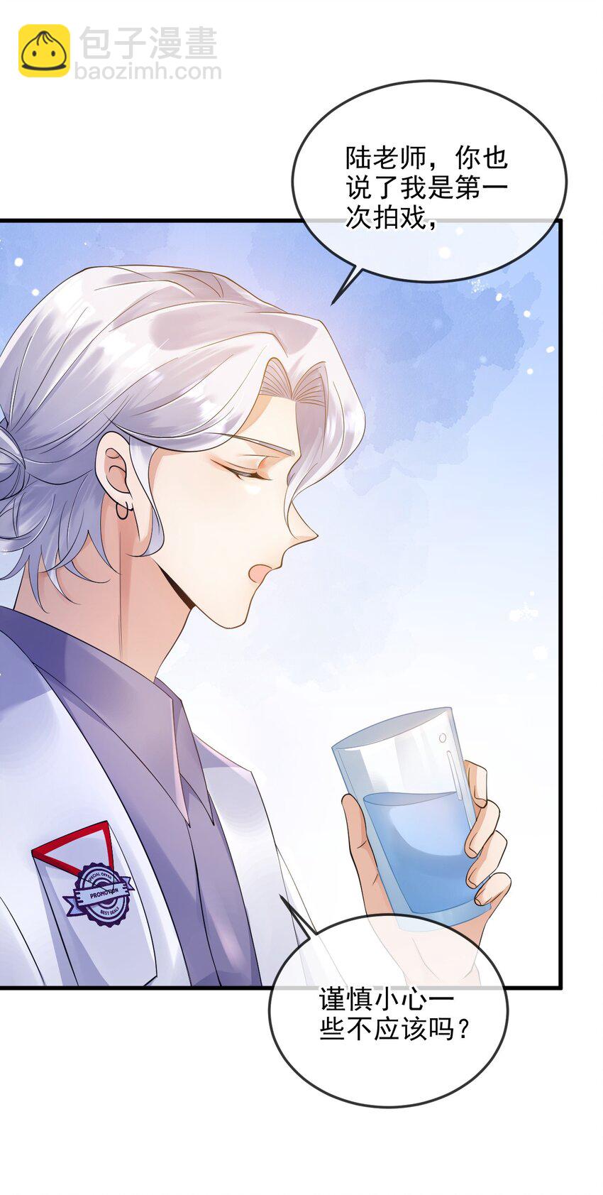 7 你很好意思得罪我-第7话