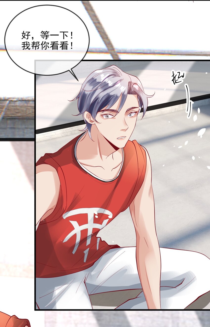 9 他会不会在意-第9话