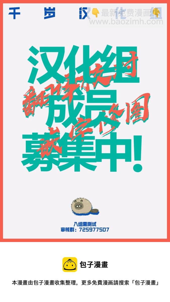 俺家女友愛自掘墳墓 - 第20話 - 3